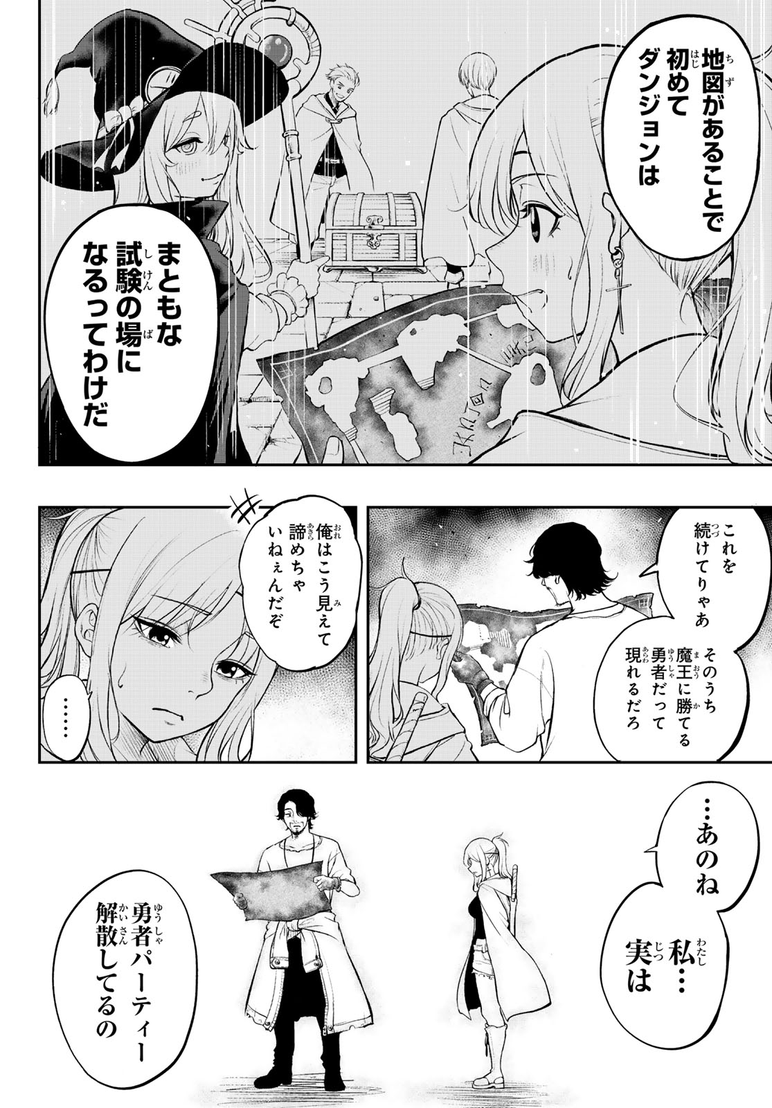 DUNGEON NO SOKURYOUSHI: CHIZU DE MUSOU SURU DUNGEON KOURYAKU Chap 1 - Pic 56