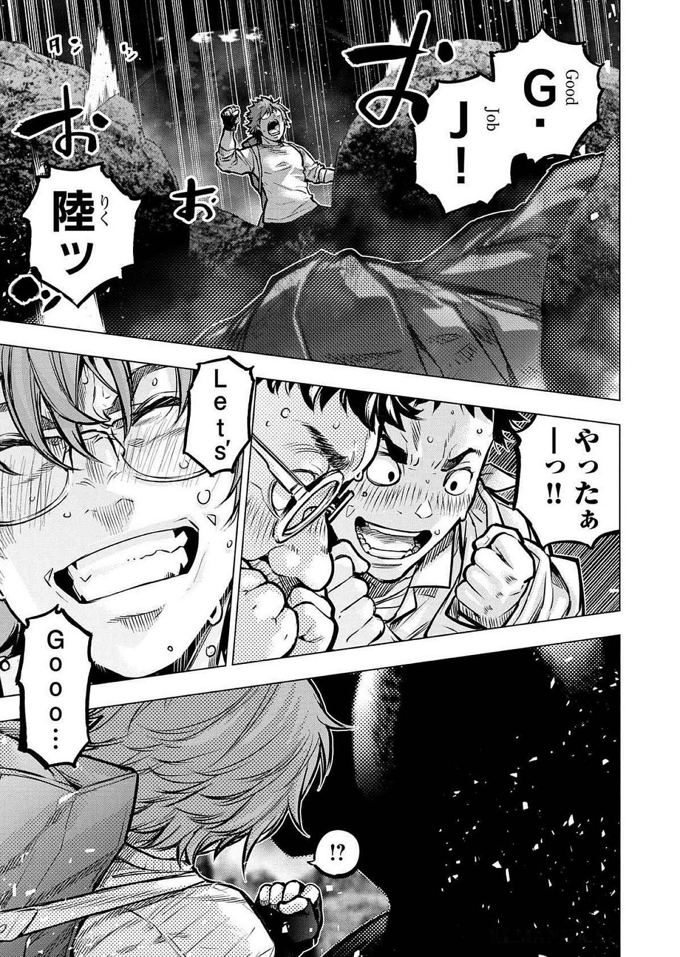 Read INGOSHIMA Chapter 127 [High Quality / Full] - Page 3 - dark.nicomanga.com