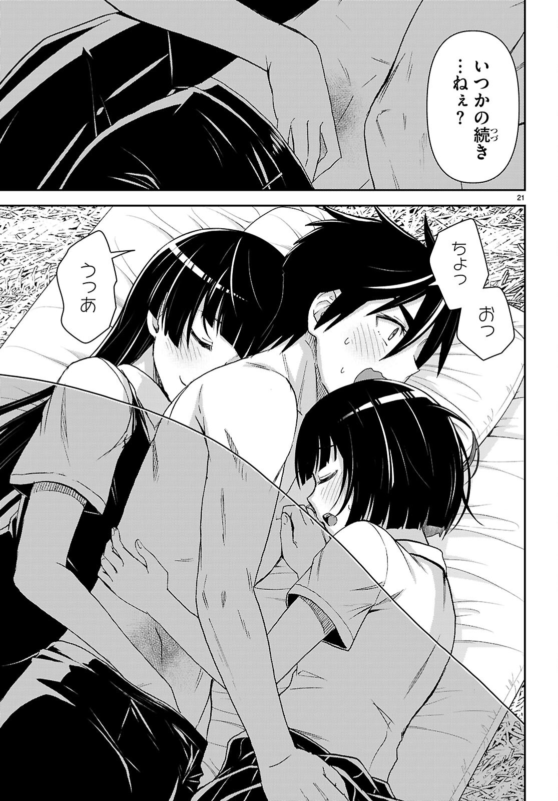 ISEKAI YURUTTO SURVIVAL SEIKATSU: GAKKOU NO MINNA TO ISEKAI NO MUJINTOU NI TENISHITAKEDO ORE DAKE RAKUSHOU DESU (MANGA) - RAW Chap 59 - Pic 25