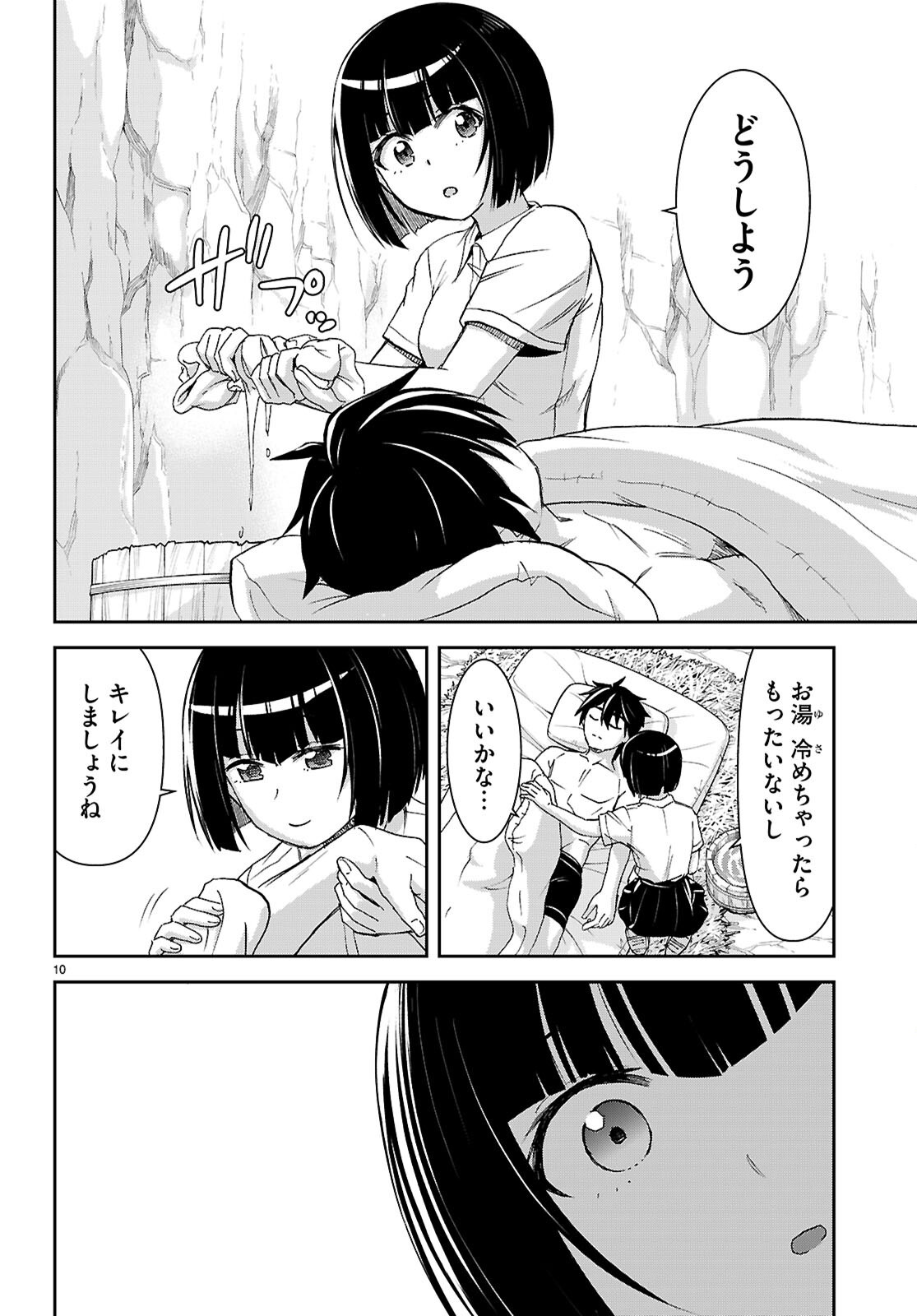 ISEKAI YURUTTO SURVIVAL SEIKATSU: GAKKOU NO MINNA TO ISEKAI NO MUJINTOU NI TENISHITAKEDO ORE DAKE RAKUSHOU DESU (MANGA) - RAW Chap 59 - Pic 14