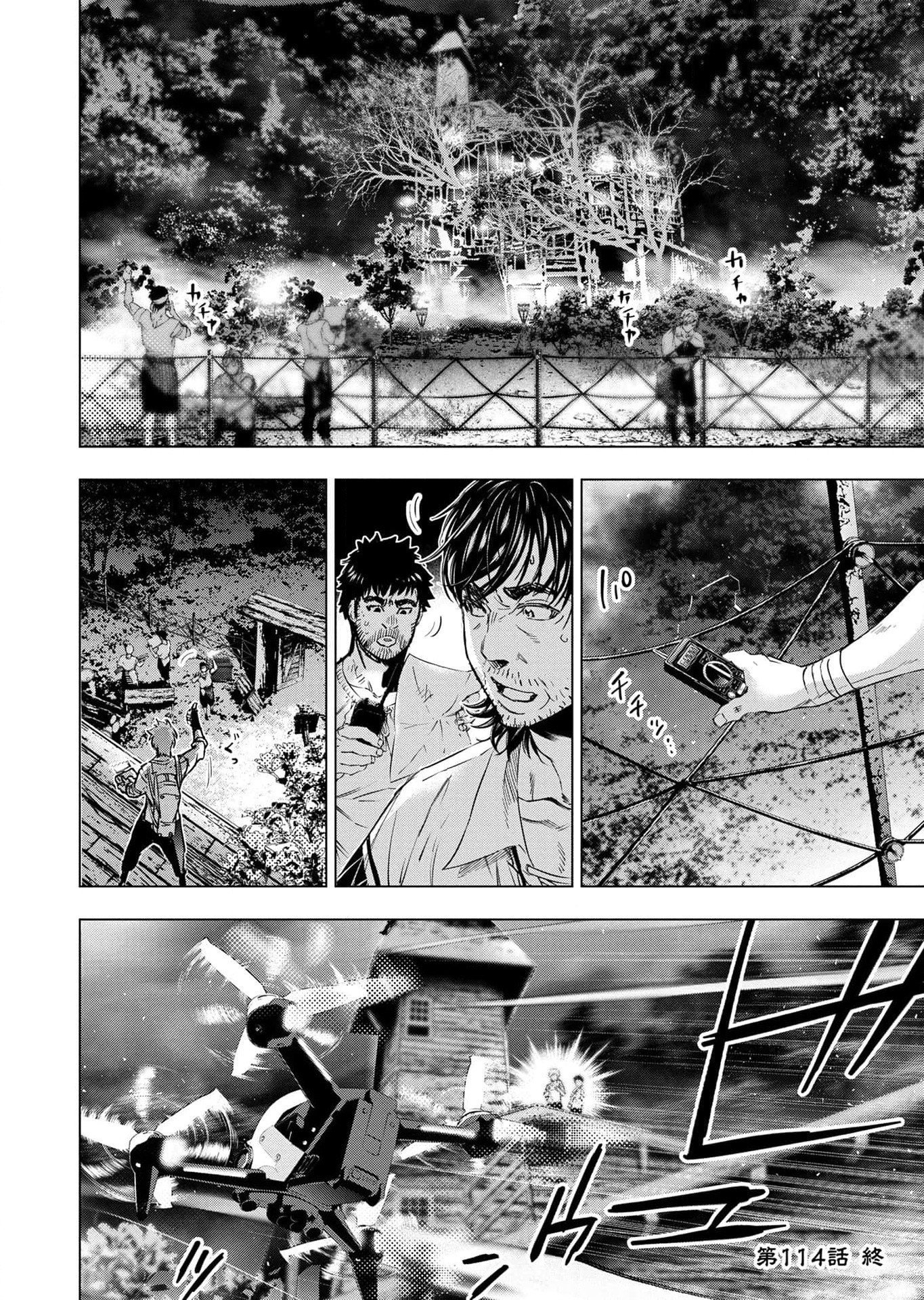 Read INGOSHIMA Chapter 114 [High Quality / Full] - Page 40 - dark.nicomanga.com