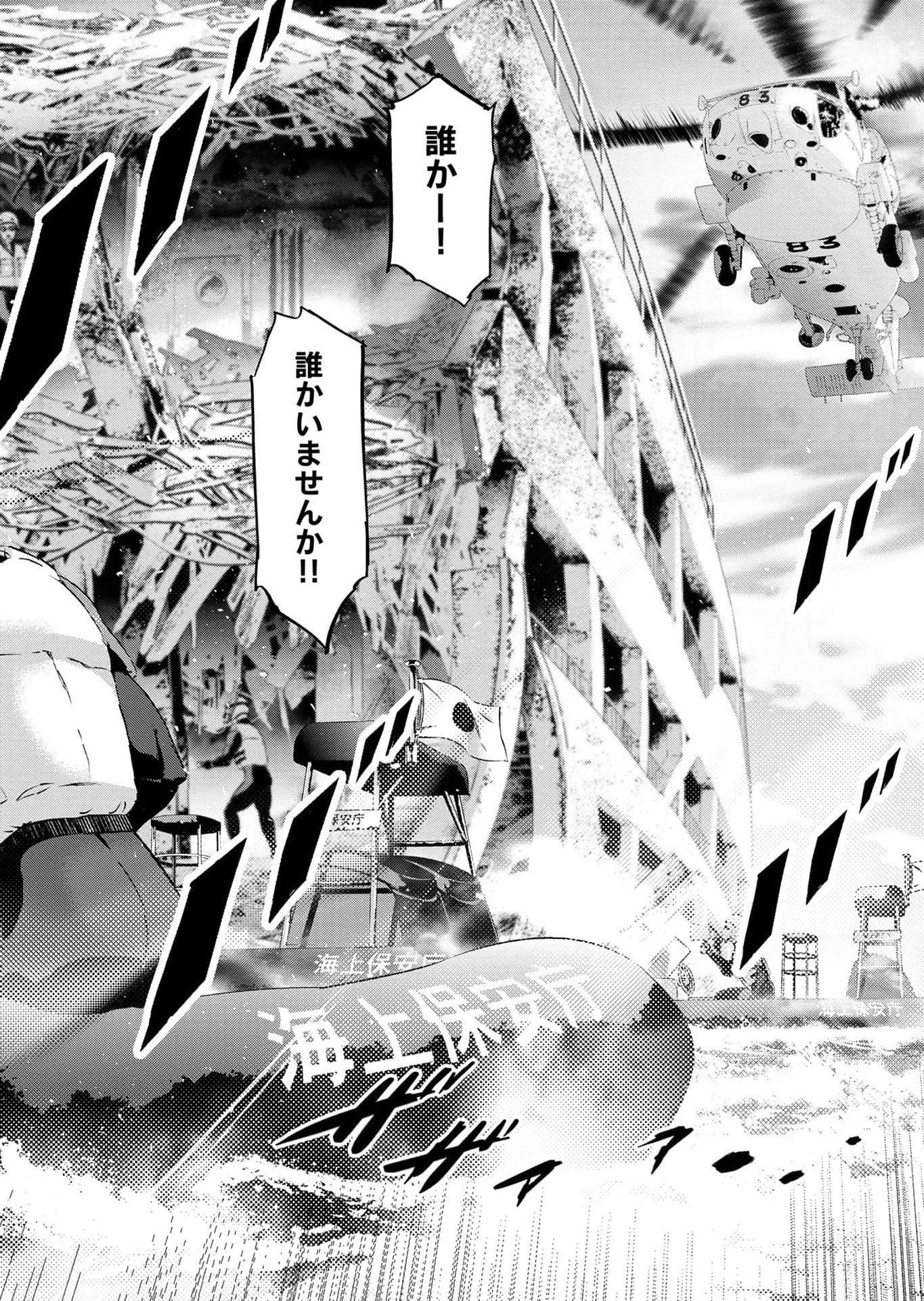 Read INGOSHIMA Chapter 112 [High Quality / Full] - Page 5 - dark.nicomanga.com