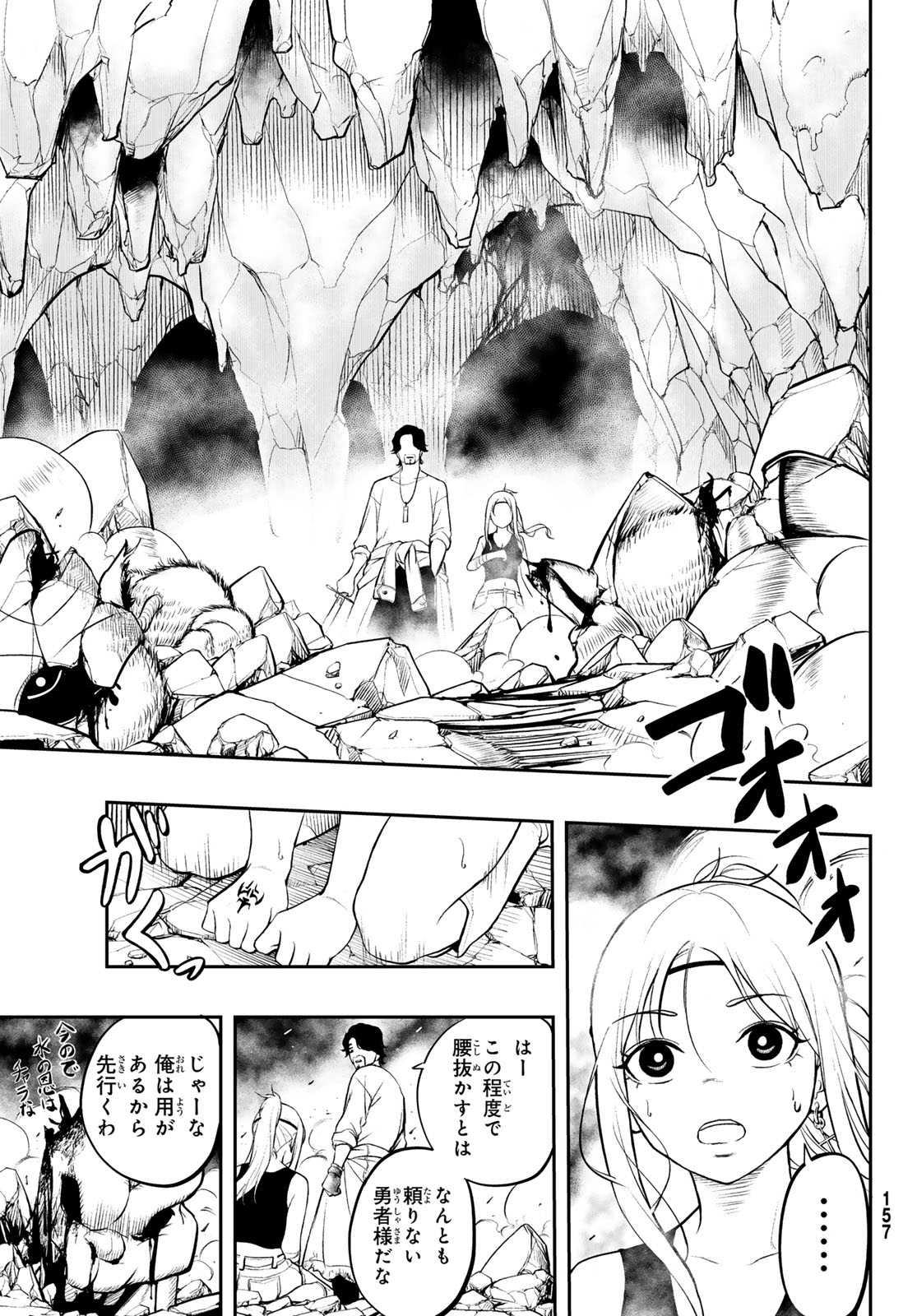 DUNGEON NO SOKURYOUSHI: CHIZU DE MUSOU SURU DUNGEON KOURYAKU Chap 1 - Pic 21