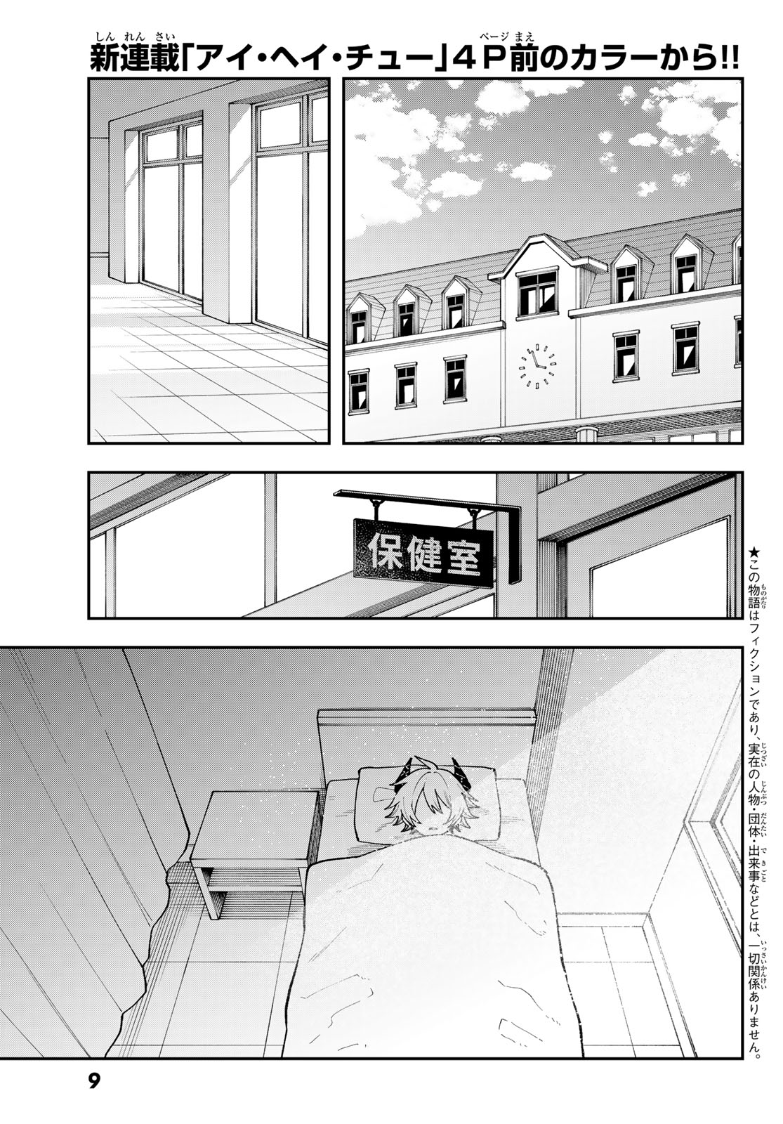 Read I HATE YOU Chapter 1 [High Quality / Full] - Page 5 - dark.nicomanga.com