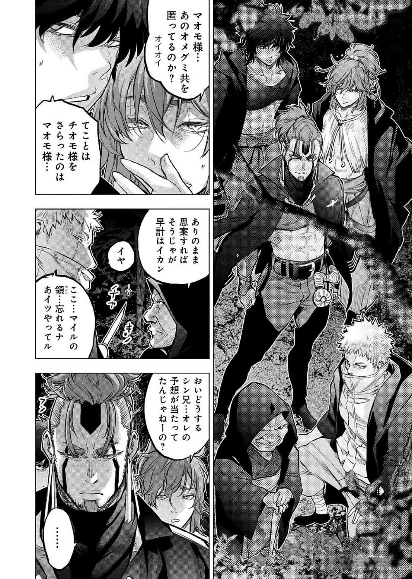 Read INGOSHIMA Chapter 120 [High Quality / Full] - Page 2 - dark.nicomanga.com