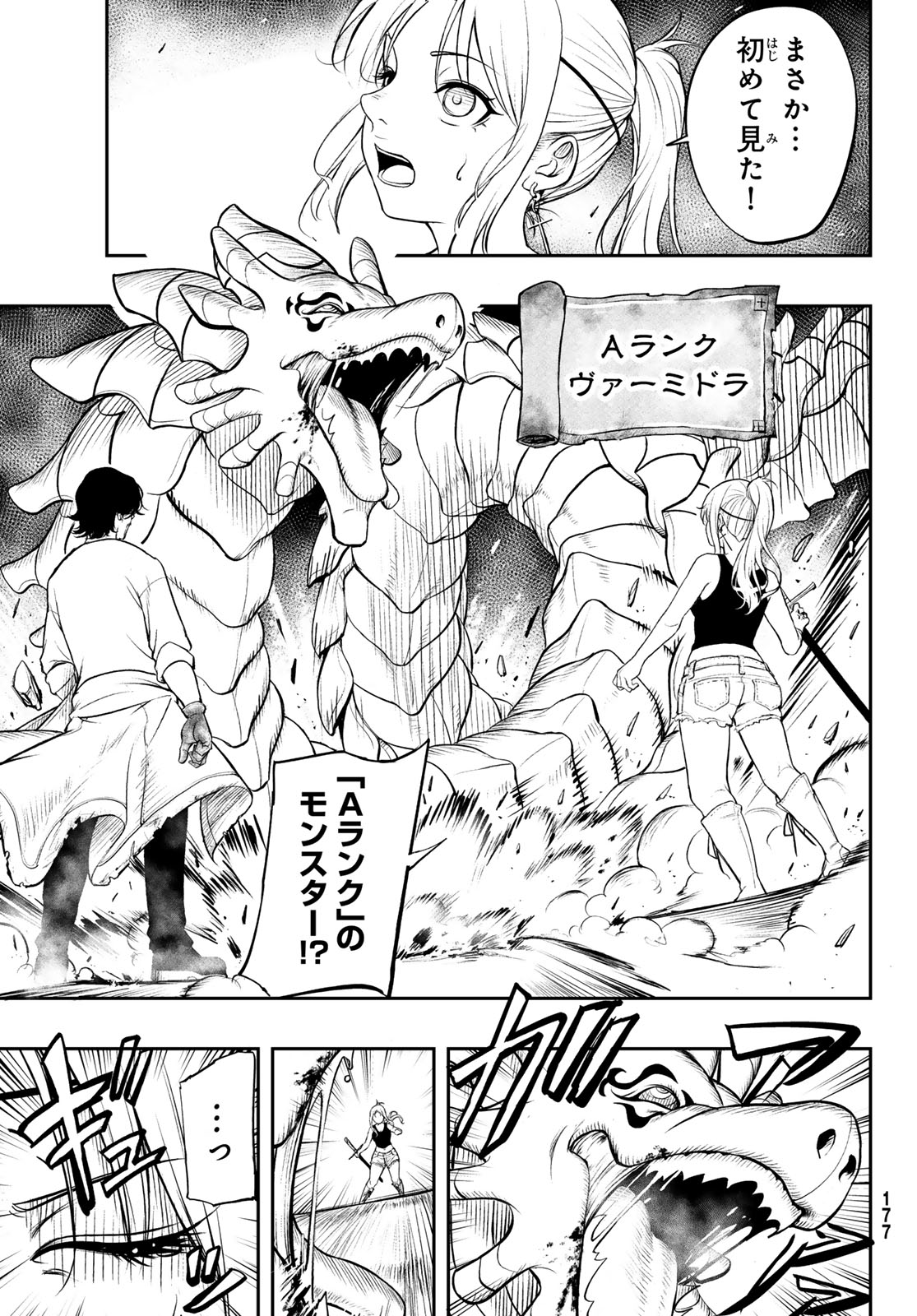 DUNGEON NO SOKURYOUSHI: CHIZU DE MUSOU SURU DUNGEON KOURYAKU Chap 1 - Pic 41