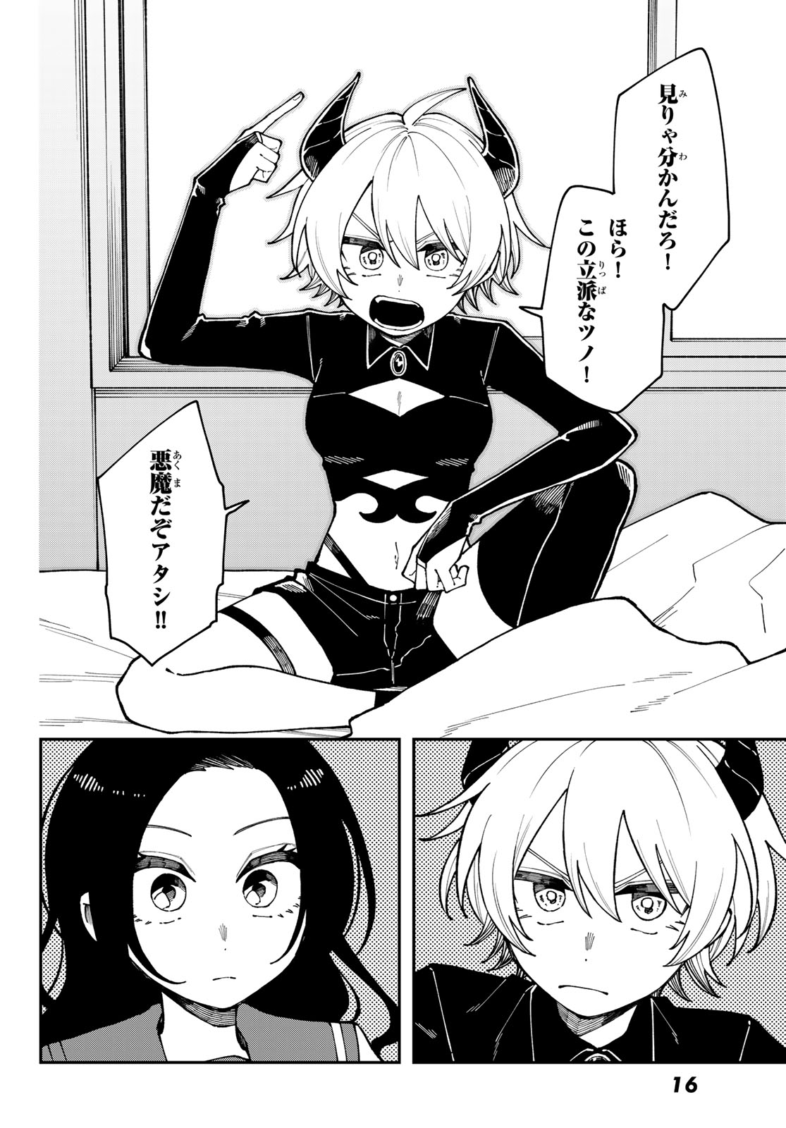 Read I HATE YOU Chapter 1 [High Quality / Full] - Page 12 - dark.nicomanga.com