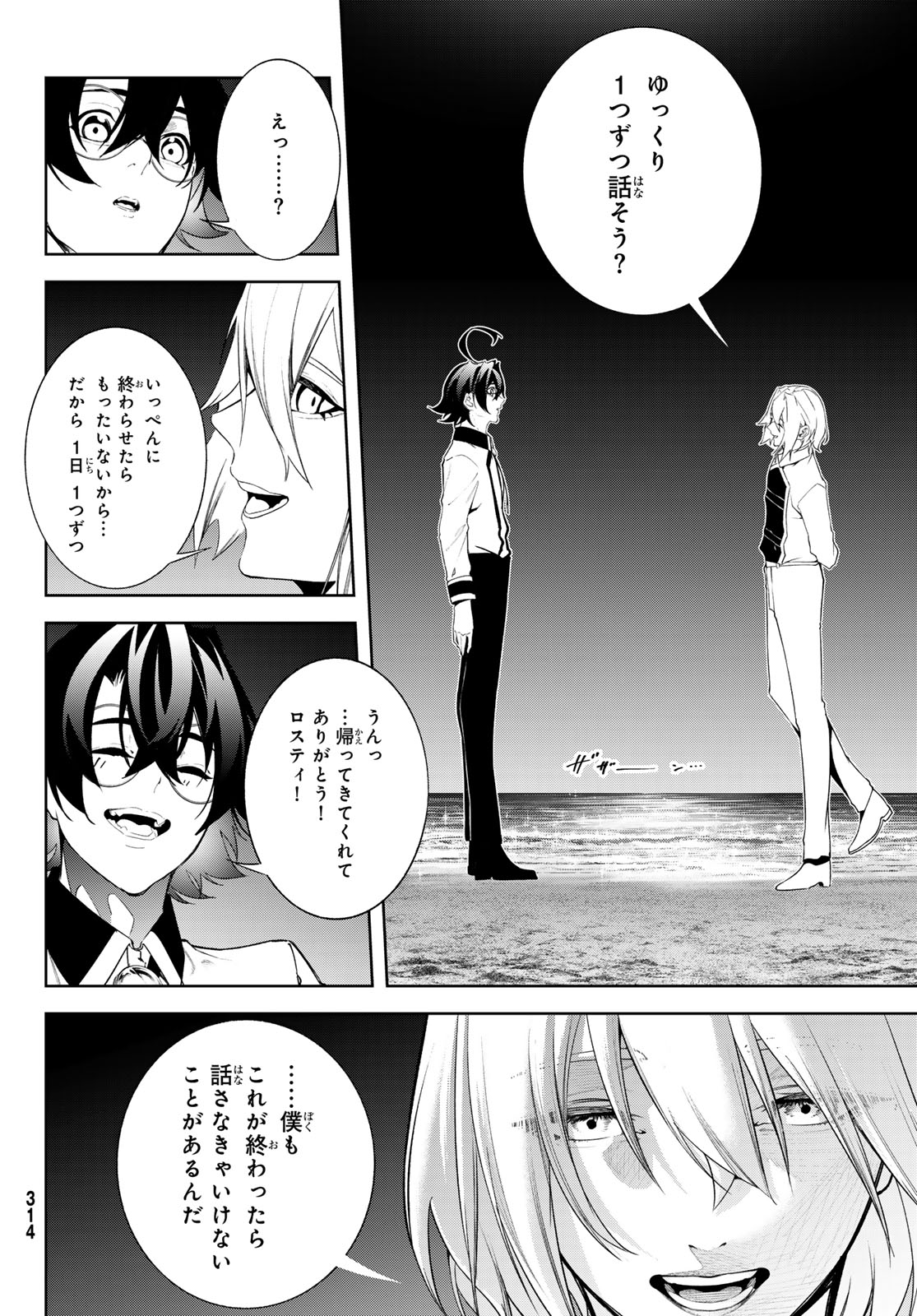 WISTORIAS WAND AND SWORD Chap 65 - Pic 45
