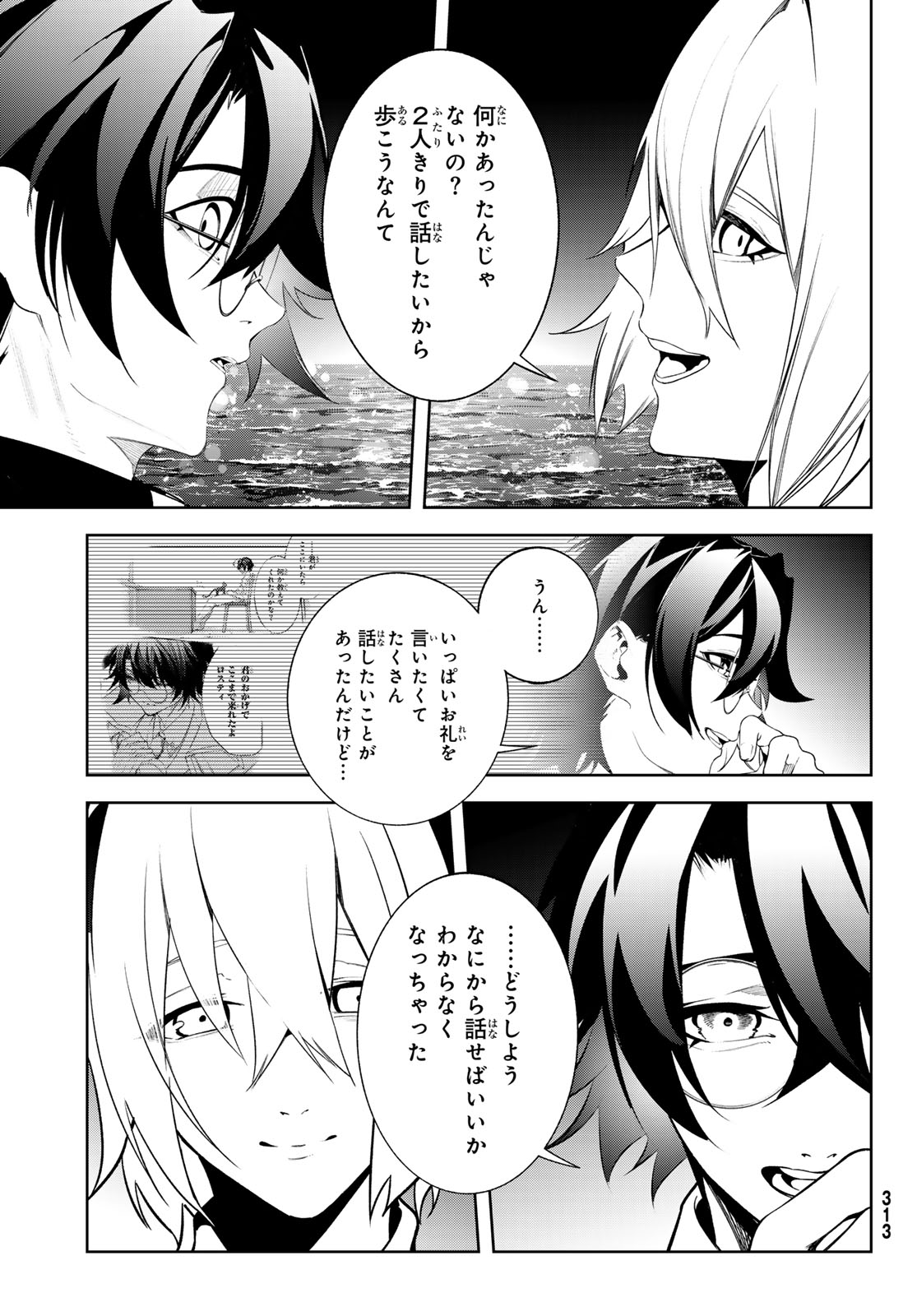 WISTORIAS WAND AND SWORD Chap 65 - Pic 44
