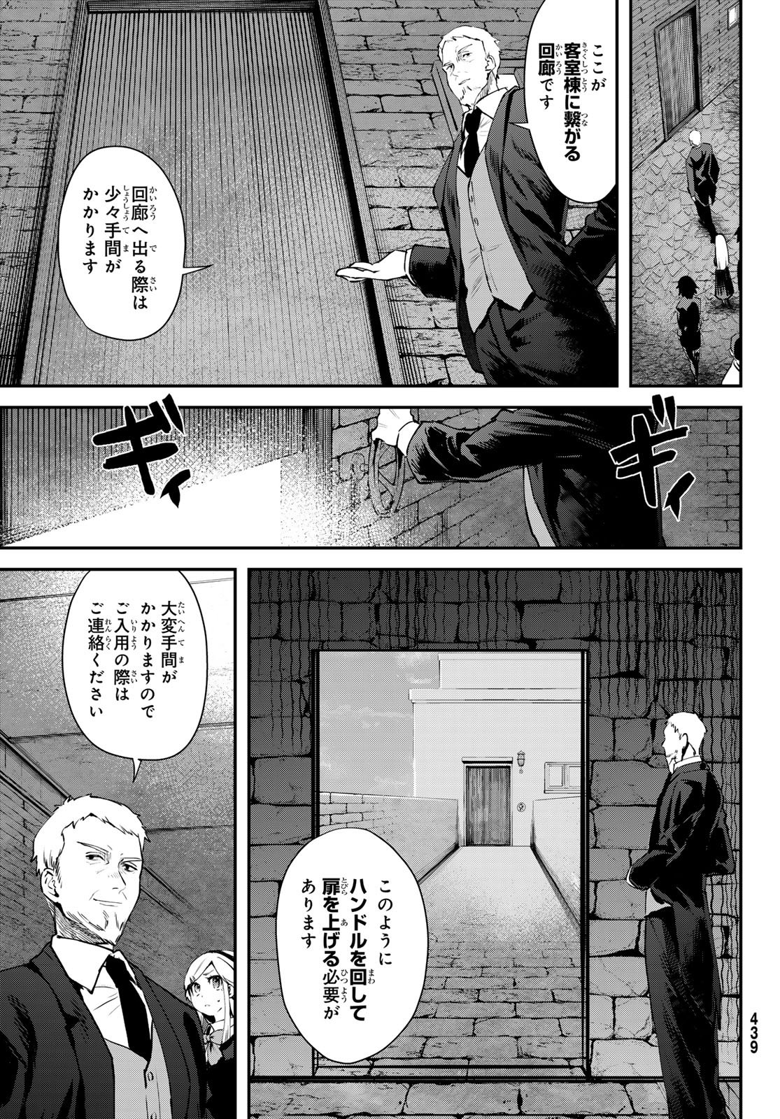 Read SHIRONAGASU SHIMA E NO KIKAN Chapter 2 [High Quality / Full] - Page 9 - dark.nicomanga.com
