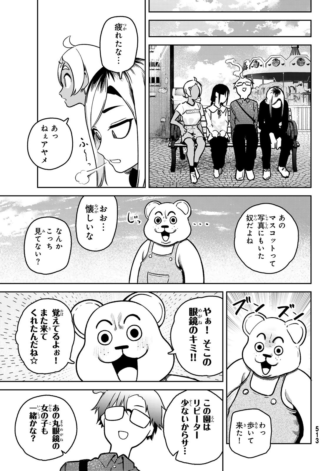Read OMAE GA YATTAN DARO! Chapter 12 [High Quality / Full] - Page 15 - dark.nicomanga.com