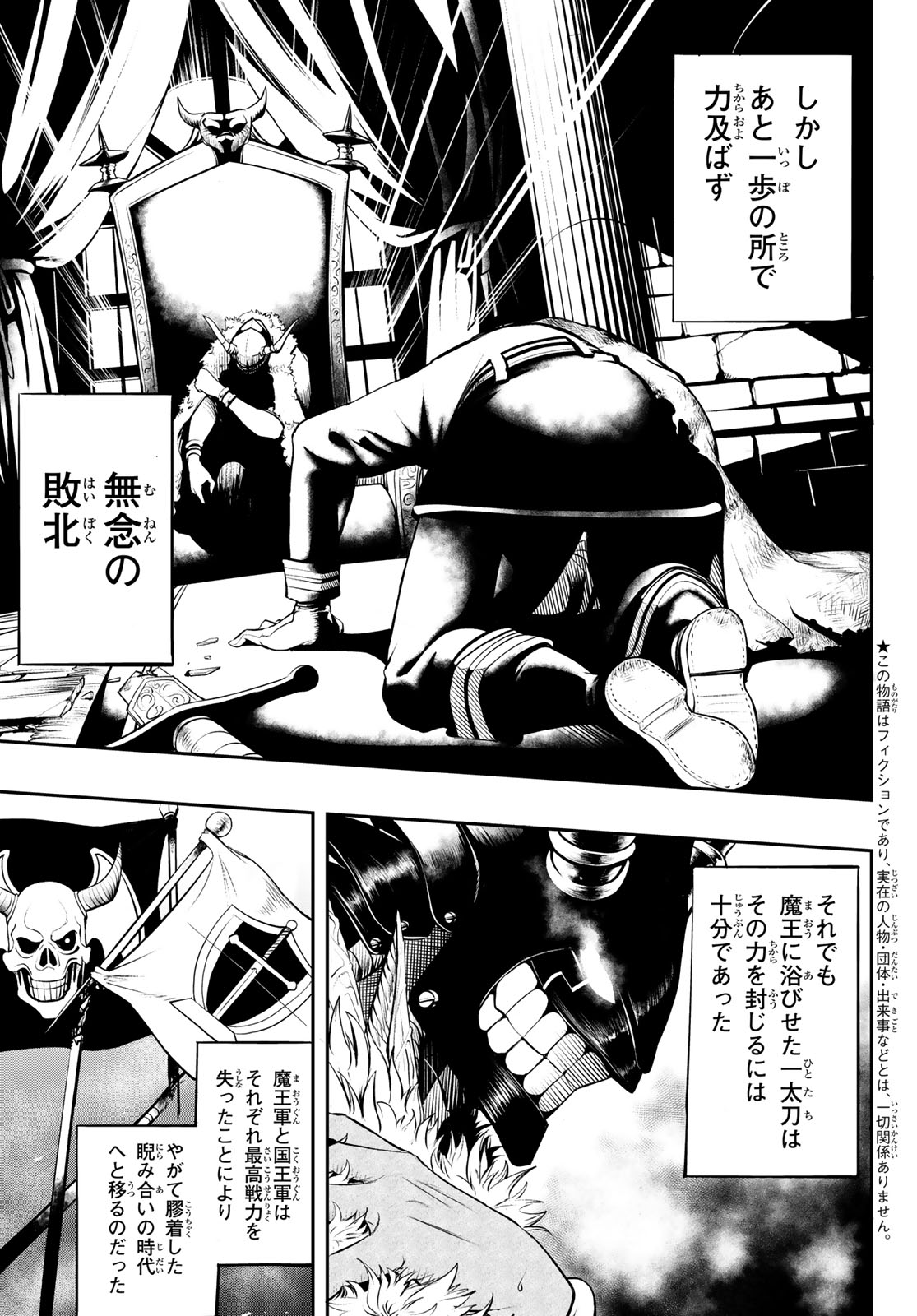 DUNGEON NO SOKURYOUSHI: CHIZU DE MUSOU SURU DUNGEON KOURYAKU Chap 1 - Pic 5