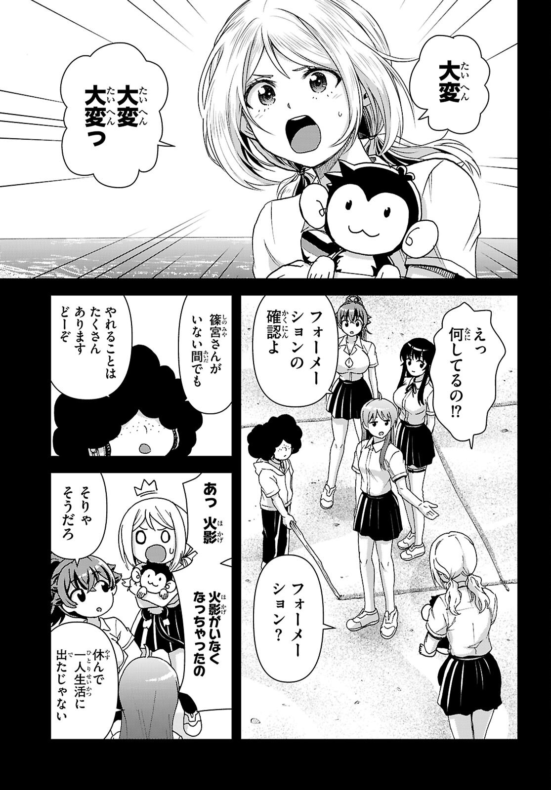 ISEKAI YURUTTO SURVIVAL SEIKATSU: GAKKOU NO MINNA TO ISEKAI NO MUJINTOU NI TENISHITAKEDO ORE DAKE RAKUSHOU DESU (MANGA) - RAW Chap 59 - Pic 5