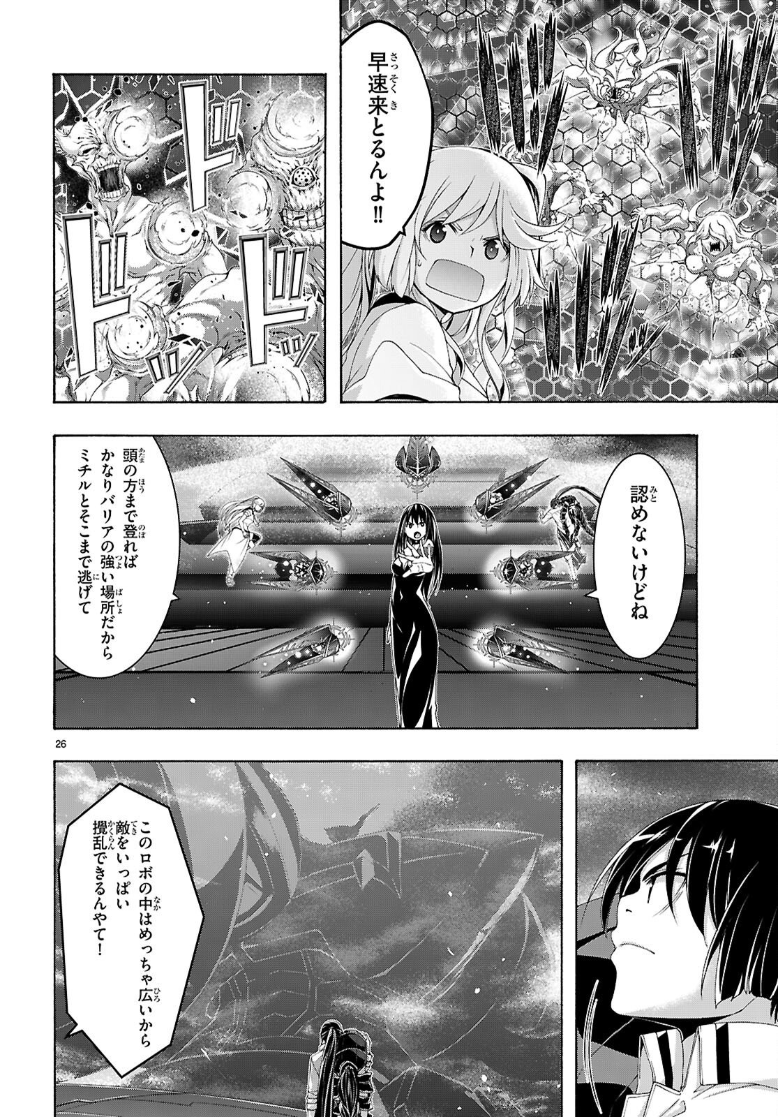 The Seven Magicians (Manga) Chapter 176 page 26 - nihonkuni.com