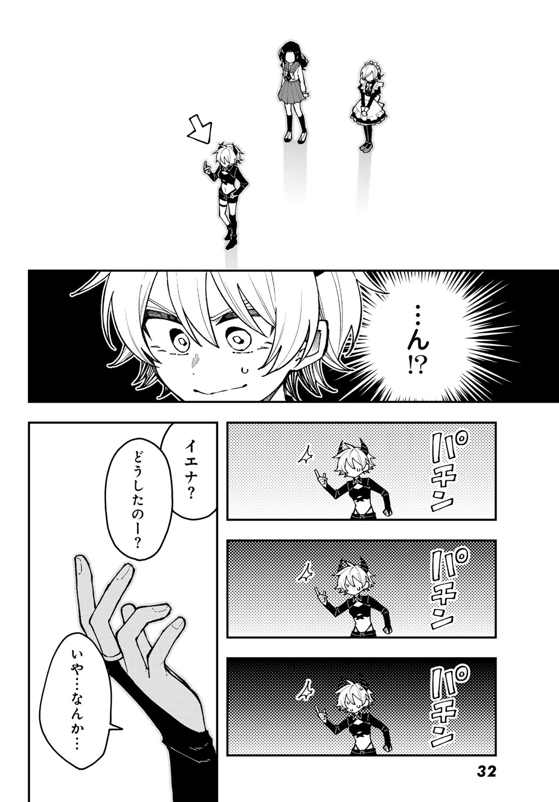 Read I HATE YOU Chapter 1 [High Quality / Full] - Page 28 - dark.nicomanga.com