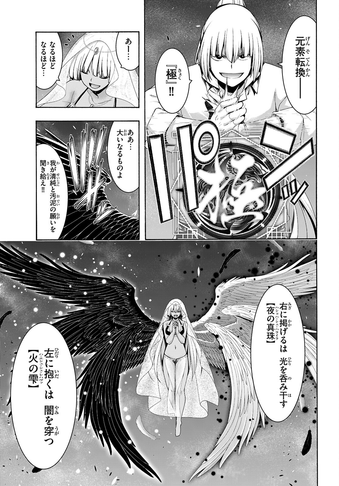 The Seven Magicians (Manga) Chapter 176 page 5 - nihonkuni.com