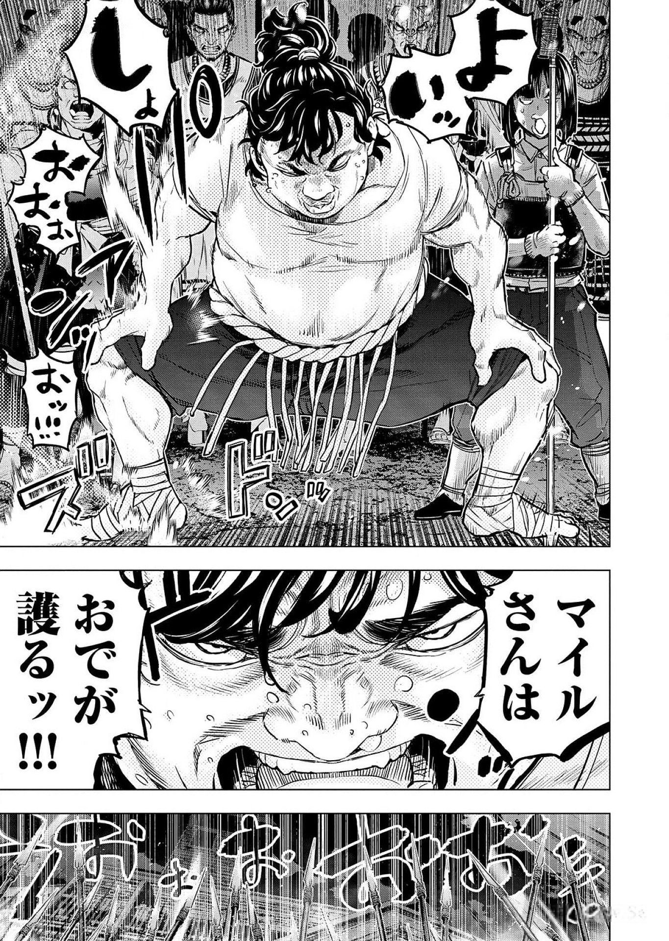 Read INGOSHIMA Chapter 116 [High Quality / Full] - Page 8 - dark.nicomanga.com