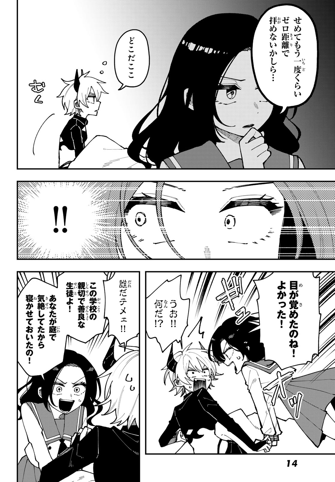 Read I HATE YOU Chapter 1 [High Quality / Full] - Page 10 - dark.nicomanga.com