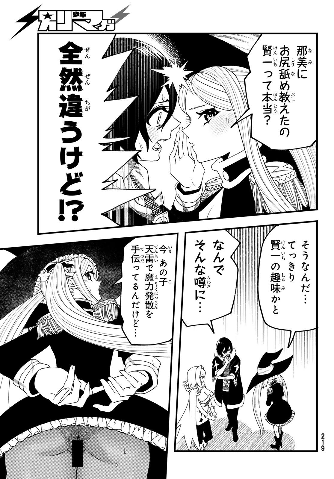 LIFE REVERSAL DUNGEON Chap 14 - Pic 21