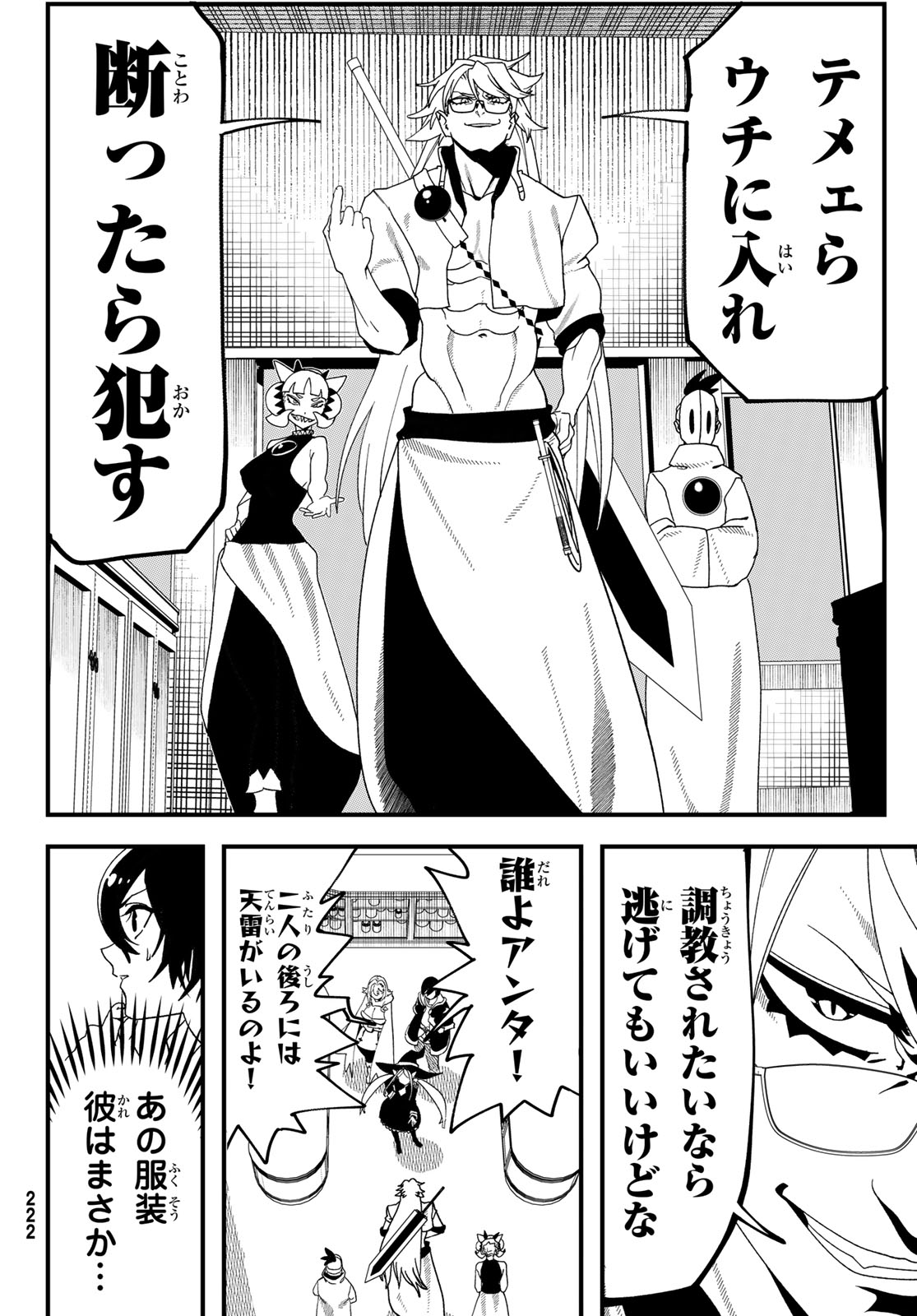LIFE REVERSAL DUNGEON Chap 14 - Pic 24