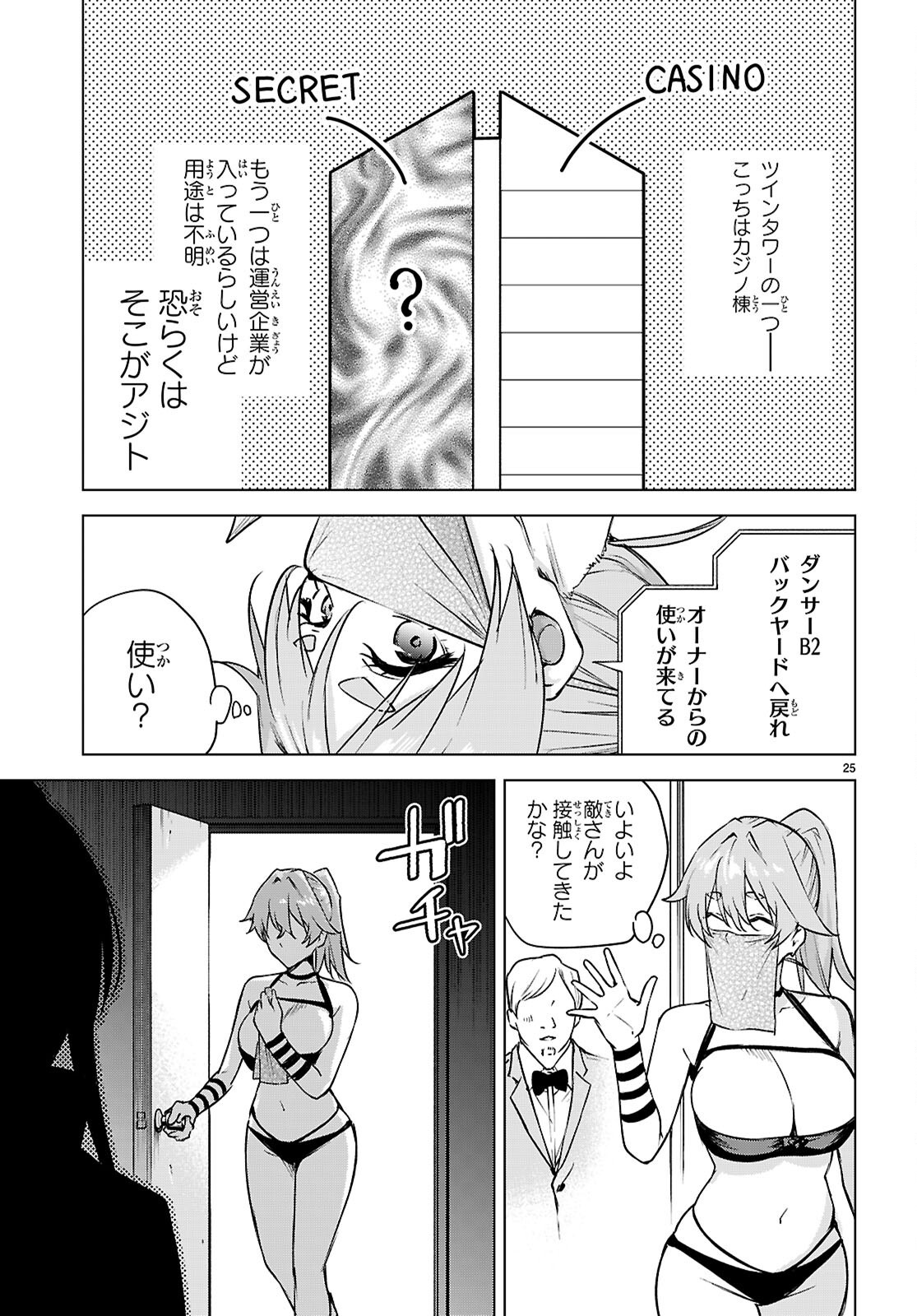 Read HONEY TRAP SHARED HOUSE Chapter 48 [High Quality / Full] - Page 25 - dark.nicomanga.com