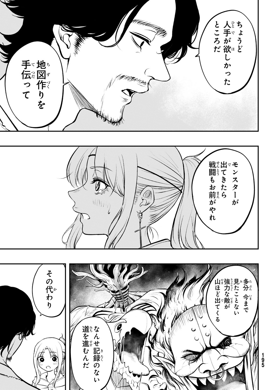 DUNGEON NO SOKURYOUSHI: CHIZU DE MUSOU SURU DUNGEON KOURYAKU Chap 1 - Pic 59