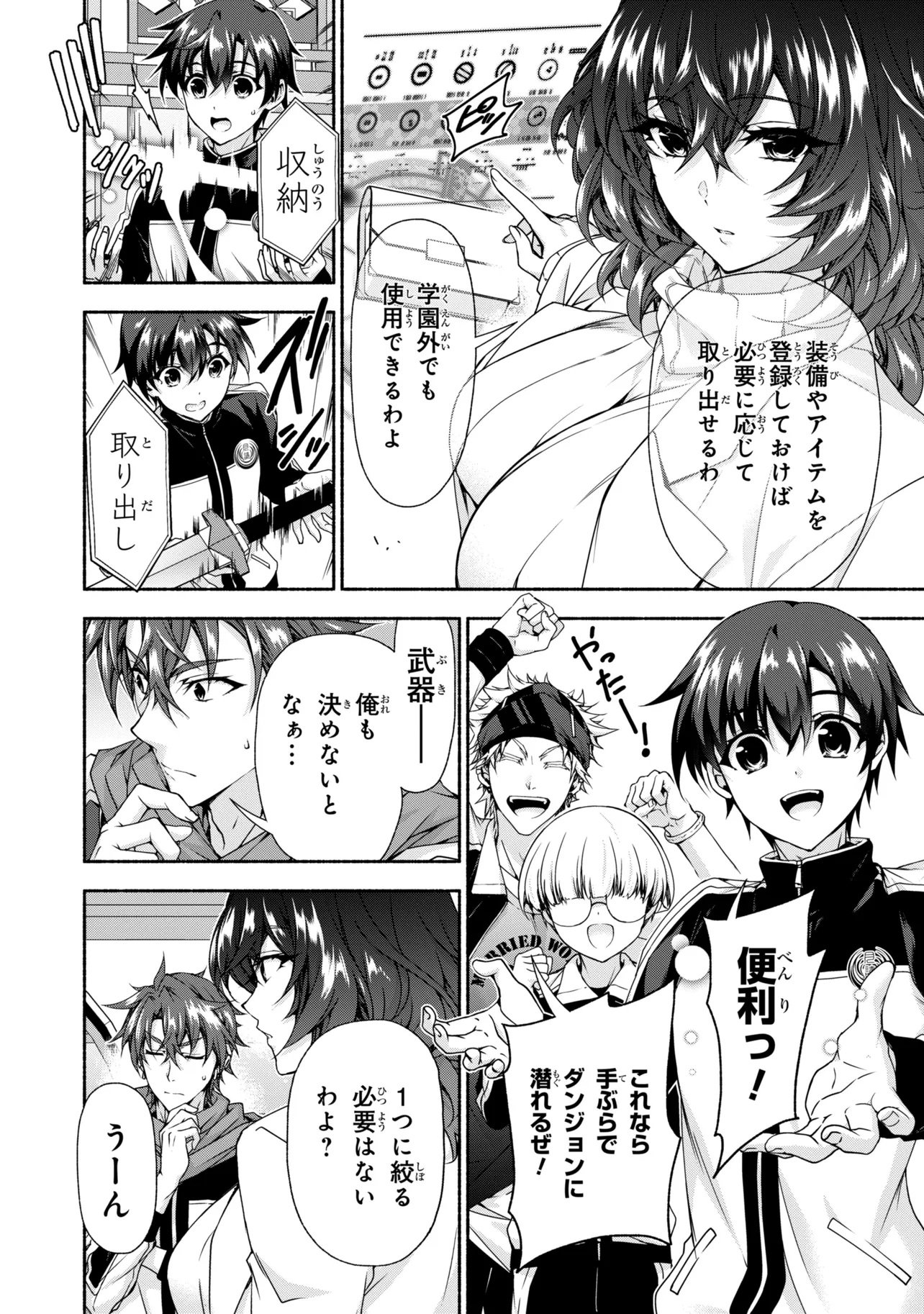 MAGICAL★EXPLORER EROGE NO YUUJIN KYARA NI TENSEI SHITAKEDO, GAME CHISHIKI TSUKATTE JIYUU NI IKIRU (MANGA) - RAW Chap 14.1 - Pic 10