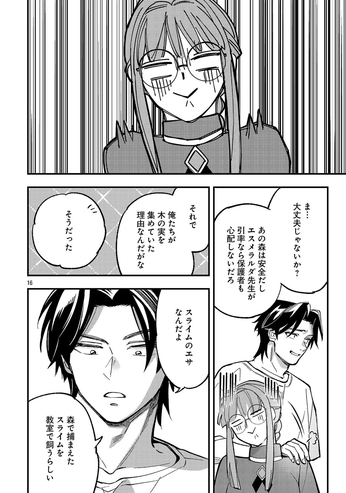 Read URENOKORI NO DOREI ELF WO HIROTTA NO DE, MUSUME NI SURU KOTO NI SHITA Chapter 27 [High Quality / Full] - Page 18 - nicomanga.net