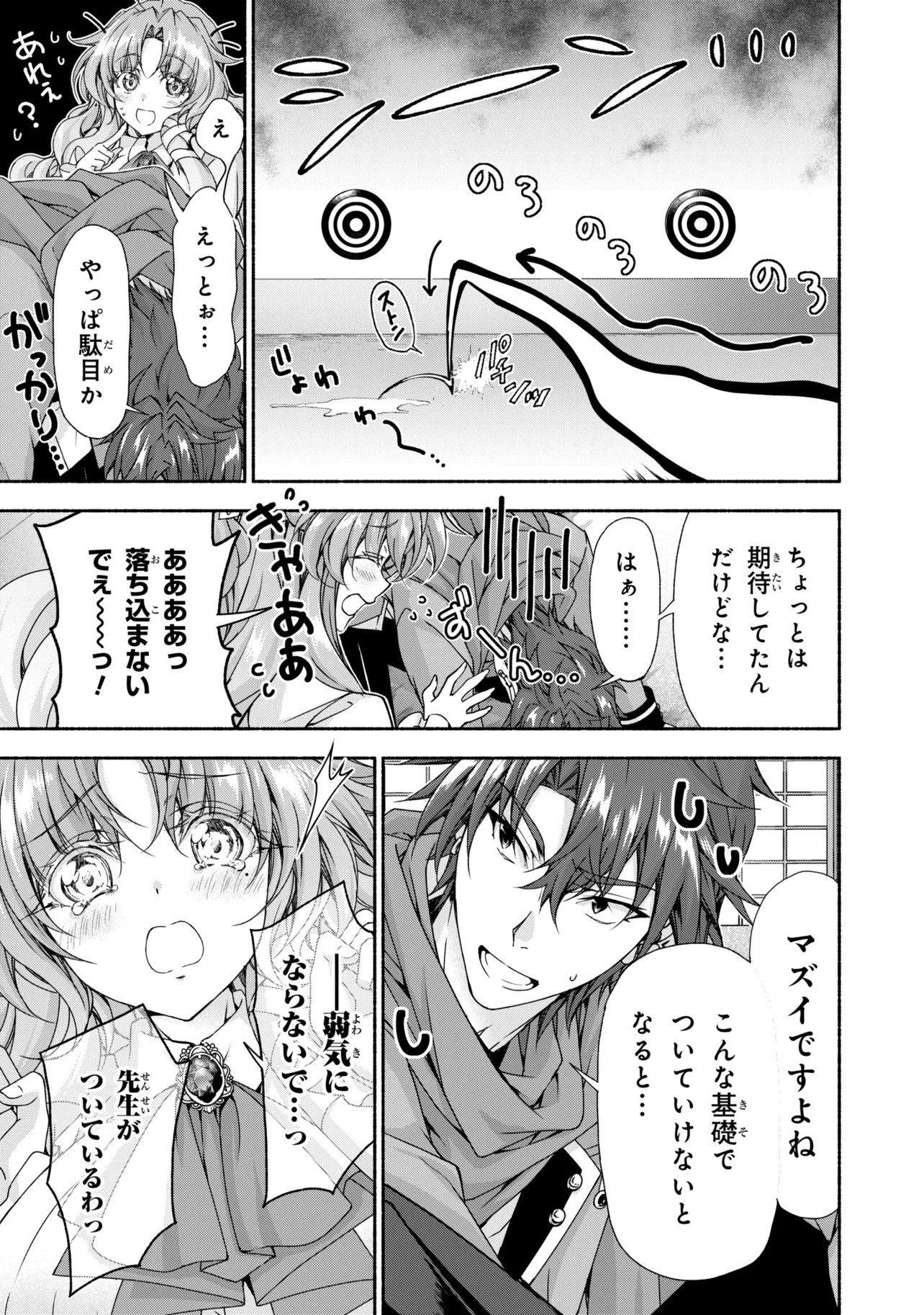 MAGICAL★EXPLORER EROGE NO YUUJIN KYARA NI TENSEI SHITAKEDO, GAME CHISHIKI TSUKATTE JIYUU NI IKIRU (MANGA) - RAW Chap 14.1 - Pic 3