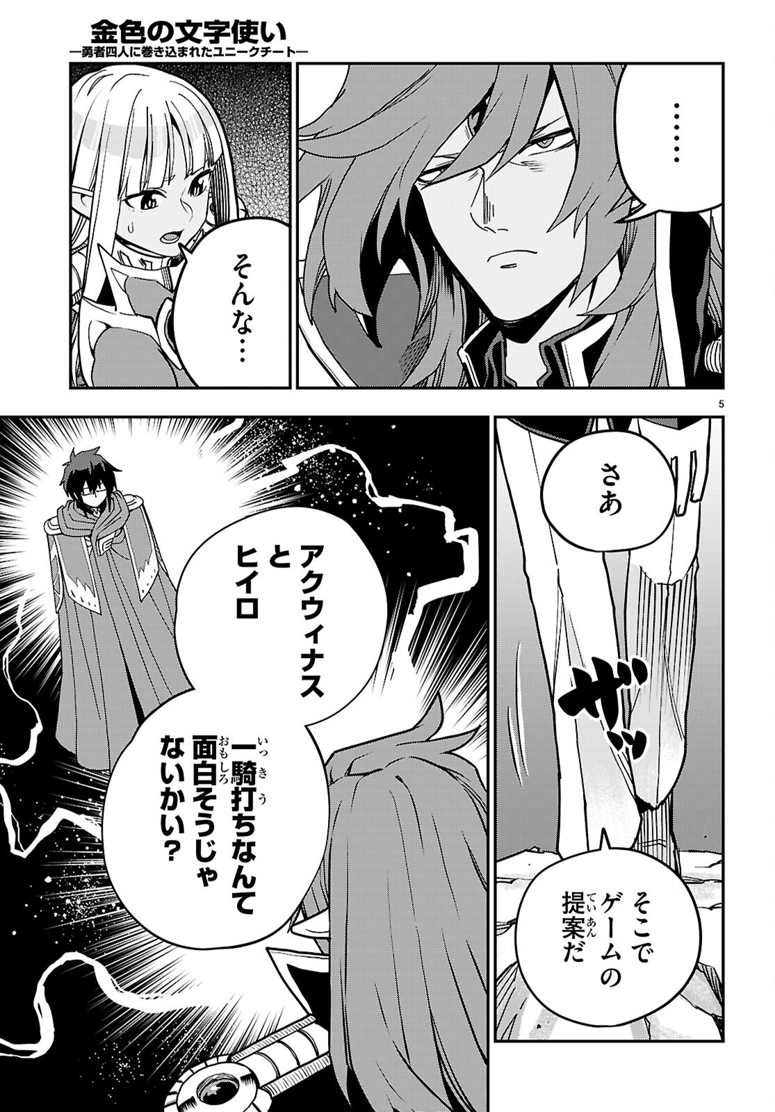 Word Master (Manga) Chapter 131 page 5 - nihonkuni.com