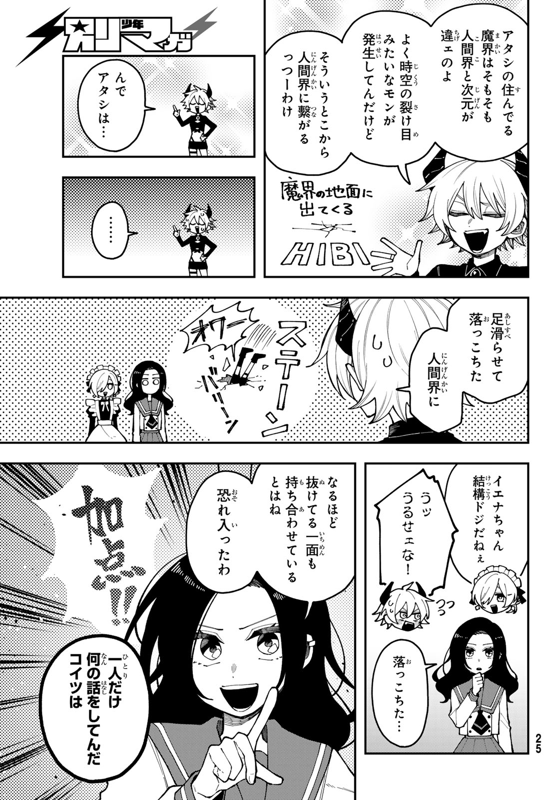 Read I HATE YOU Chapter 1 [High Quality / Full] - Page 21 - dark.nicomanga.com