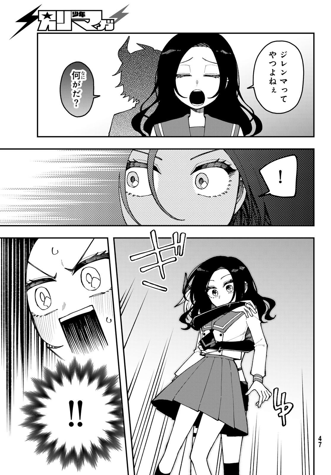 Read I HATE YOU Chapter 1 [High Quality / Full] - Page 43 - dark.nicomanga.com
