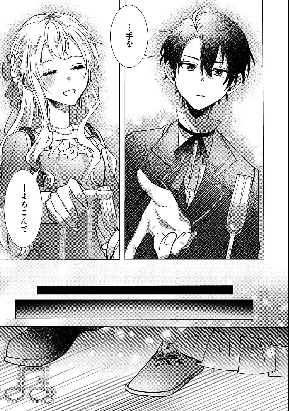 OSHIKAPU NO OKINI MESU MAMA: KOSSORI OUEN SURU HAZU GA NAZEKA WATASHI GA MOTETEMASU!? Chapter 3 page 7 - nihonkuni.com