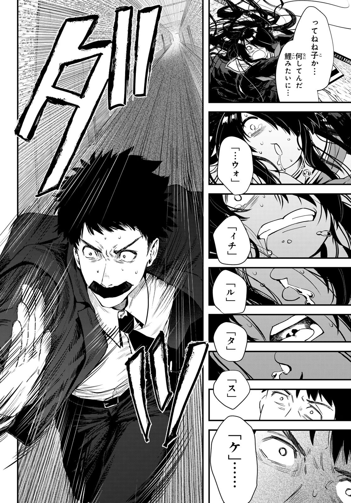 Read SHIRONAGASU SHIMA E NO KIKAN Chapter 2 [High Quality / Full] - Page 28 - dark.nicomanga.com
