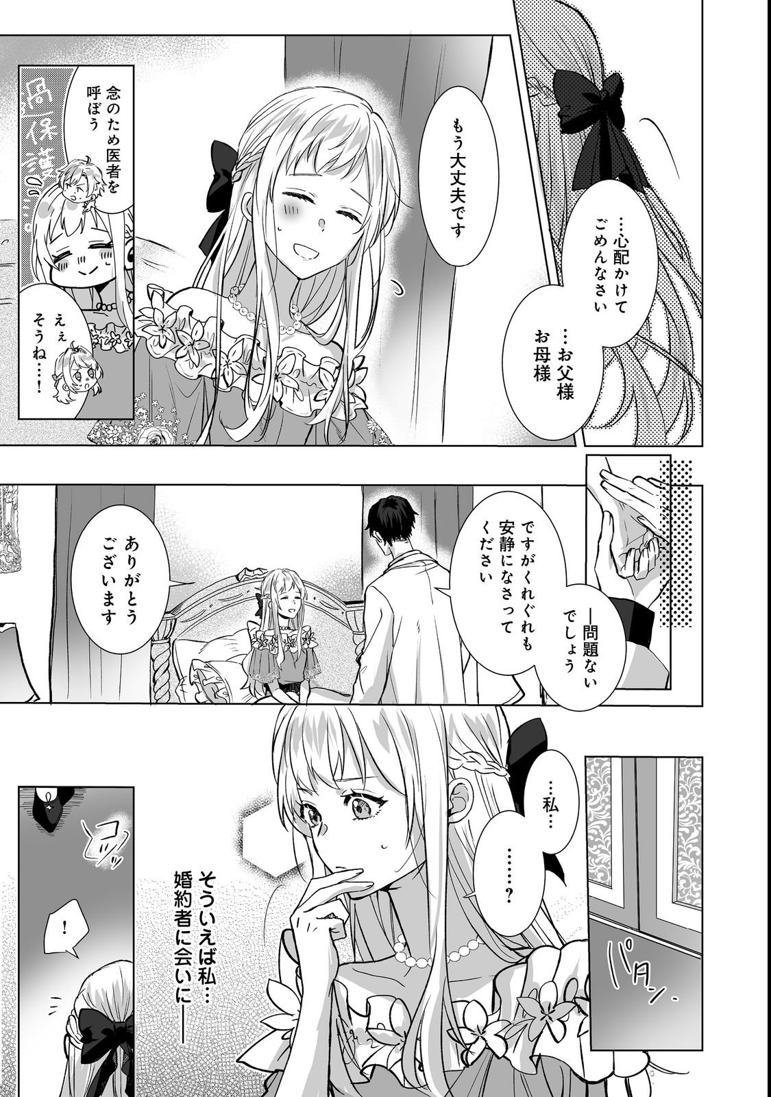 OSHIKAPU NO OKINI MESU MAMA: KOSSORI OUEN SURU HAZU GA NAZEKA WATASHI GA MOTETEMASU!? Chapter 1 page 17 - nihonkuni.com