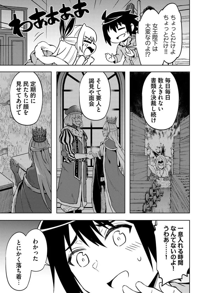 TONO KANRI O SHITE MIYOU - RAW Chap 101 - Pic 3