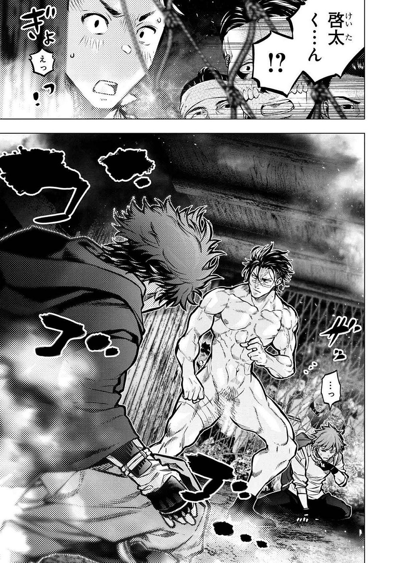 Read INGOSHIMA Chapter 127 [High Quality / Full] - Page 13 - dark.nicomanga.com