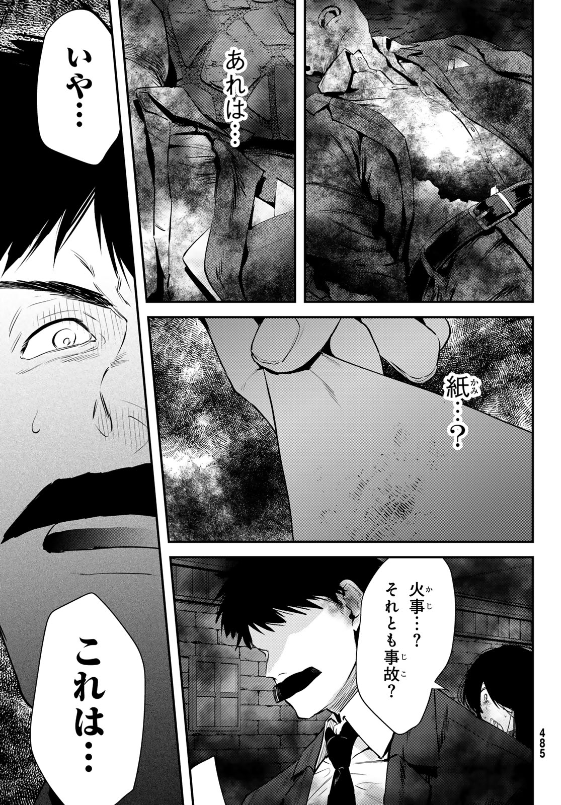 Read SHIRONAGASU SHIMA E NO KIKAN Chapter 2 [High Quality / Full] - Page 55 - dark.nicomanga.com