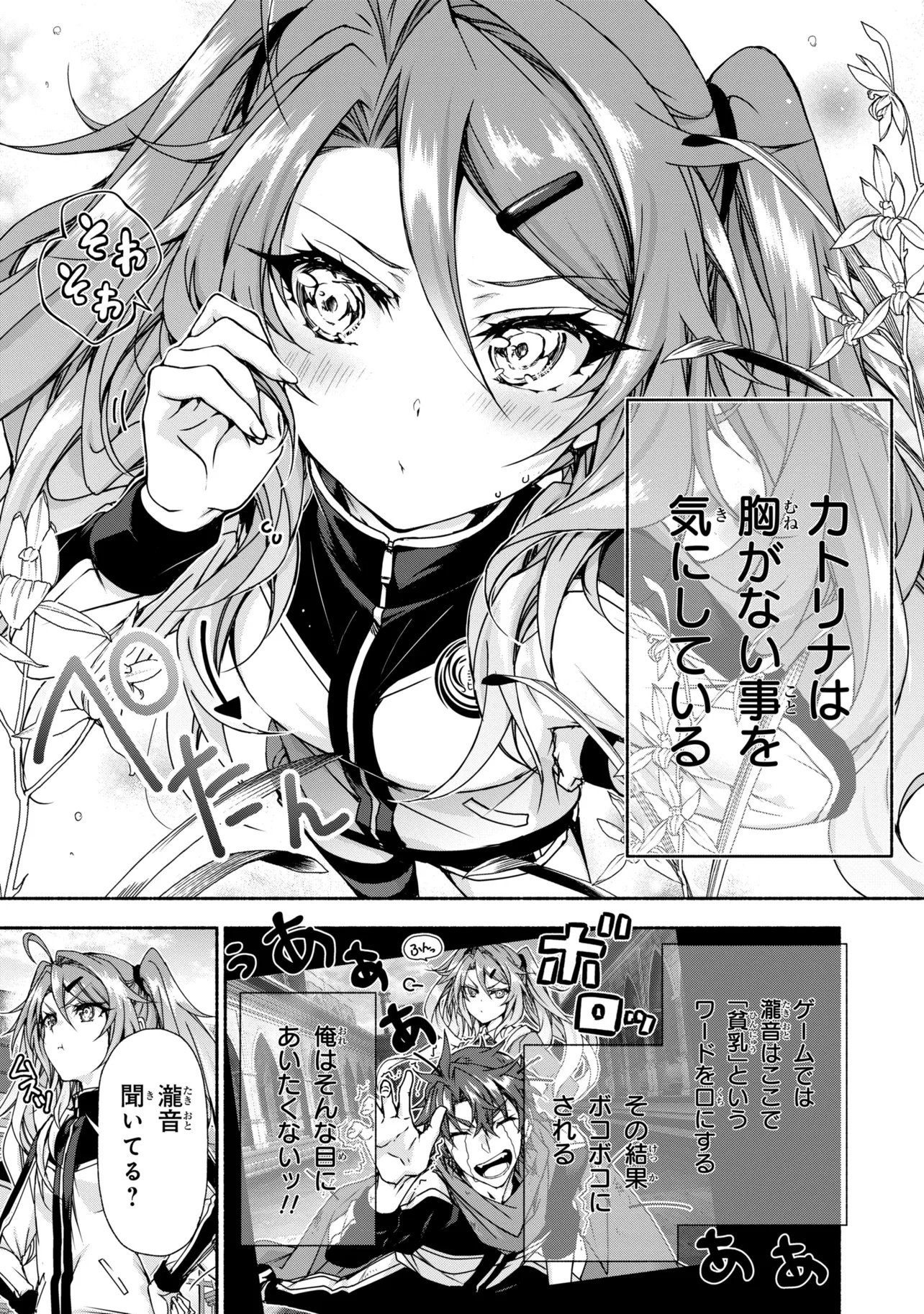 MAGICAL★EXPLORER EROGE NO YUUJIN KYARA NI TENSEI SHITAKEDO, GAME CHISHIKI TSUKATTE JIYUU NI IKIRU (MANGA) - RAW Chap 14.1 - Pic 21