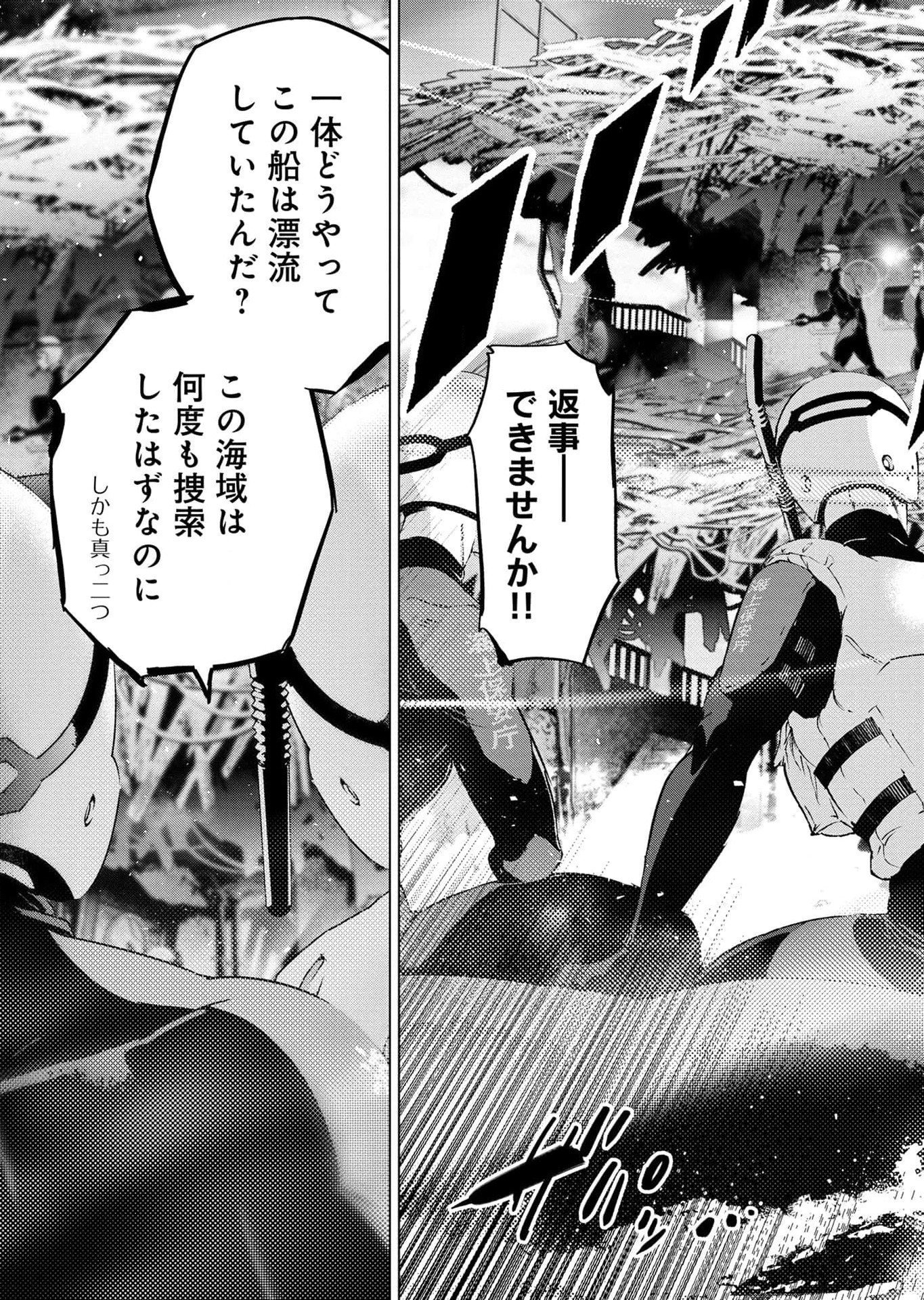 Read INGOSHIMA Chapter 112 [High Quality / Full] - Page 6 - dark.nicomanga.com
