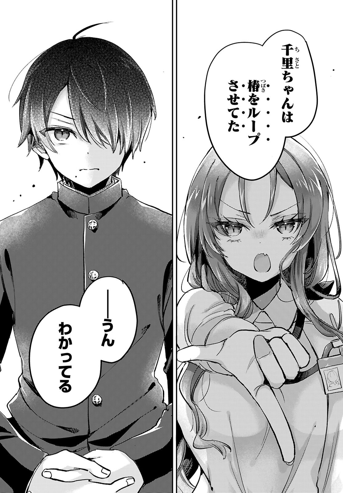 Read SEISHUN WA SANKAKUKEI NO LOOP Chapter 12 [High Quality / Full] - Page 13 - dark.nicomanga.com