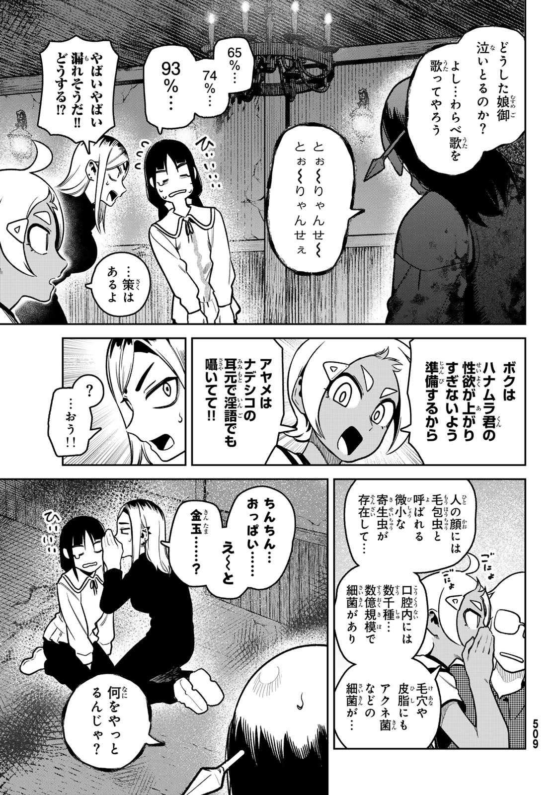 Read OMAE GA YATTAN DARO! Chapter 12 [High Quality / Full] - Page 11 - dark.nicomanga.com