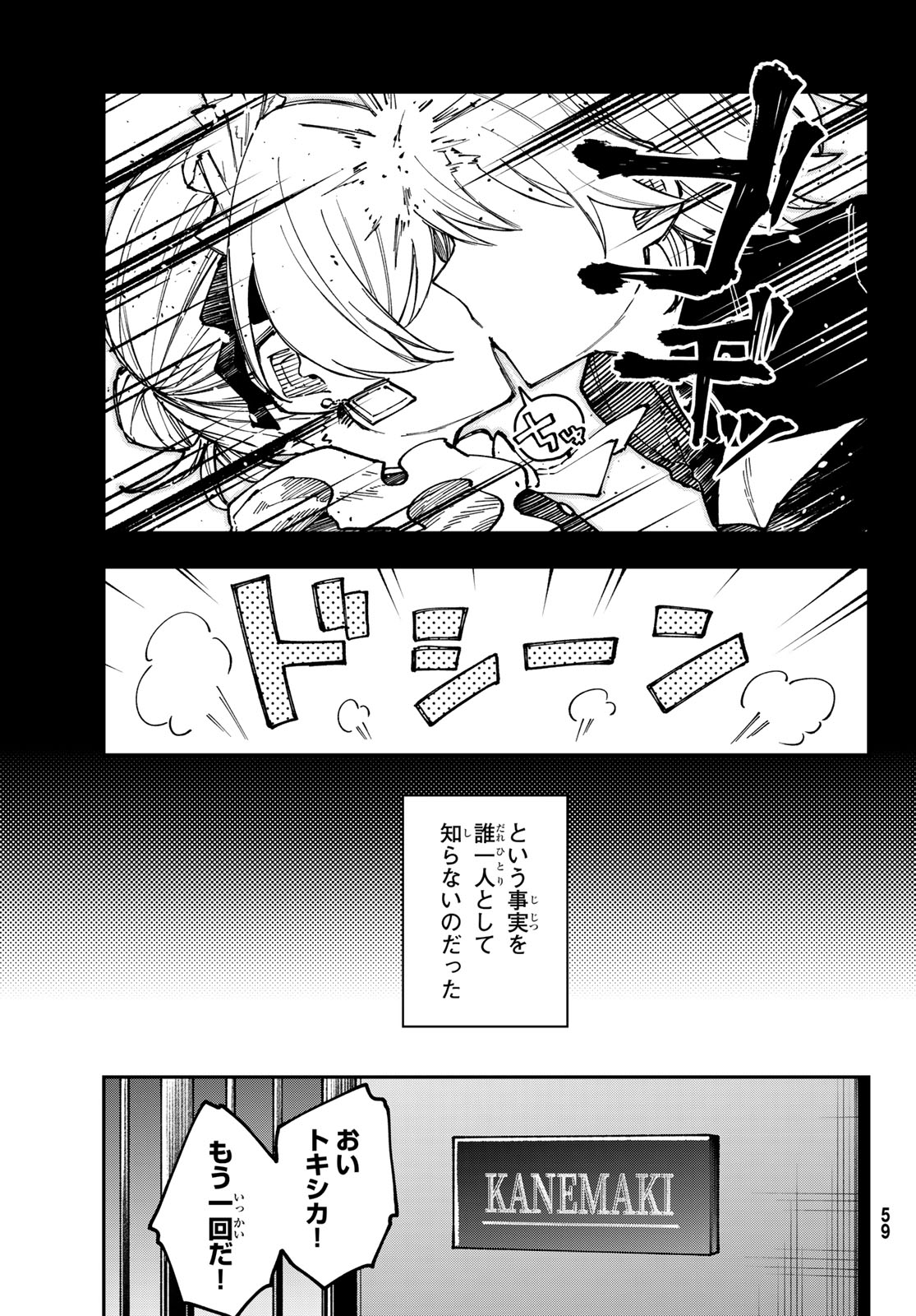 Read I HATE YOU Chapter 1 [High Quality / Full] - Page 55 - dark.nicomanga.com