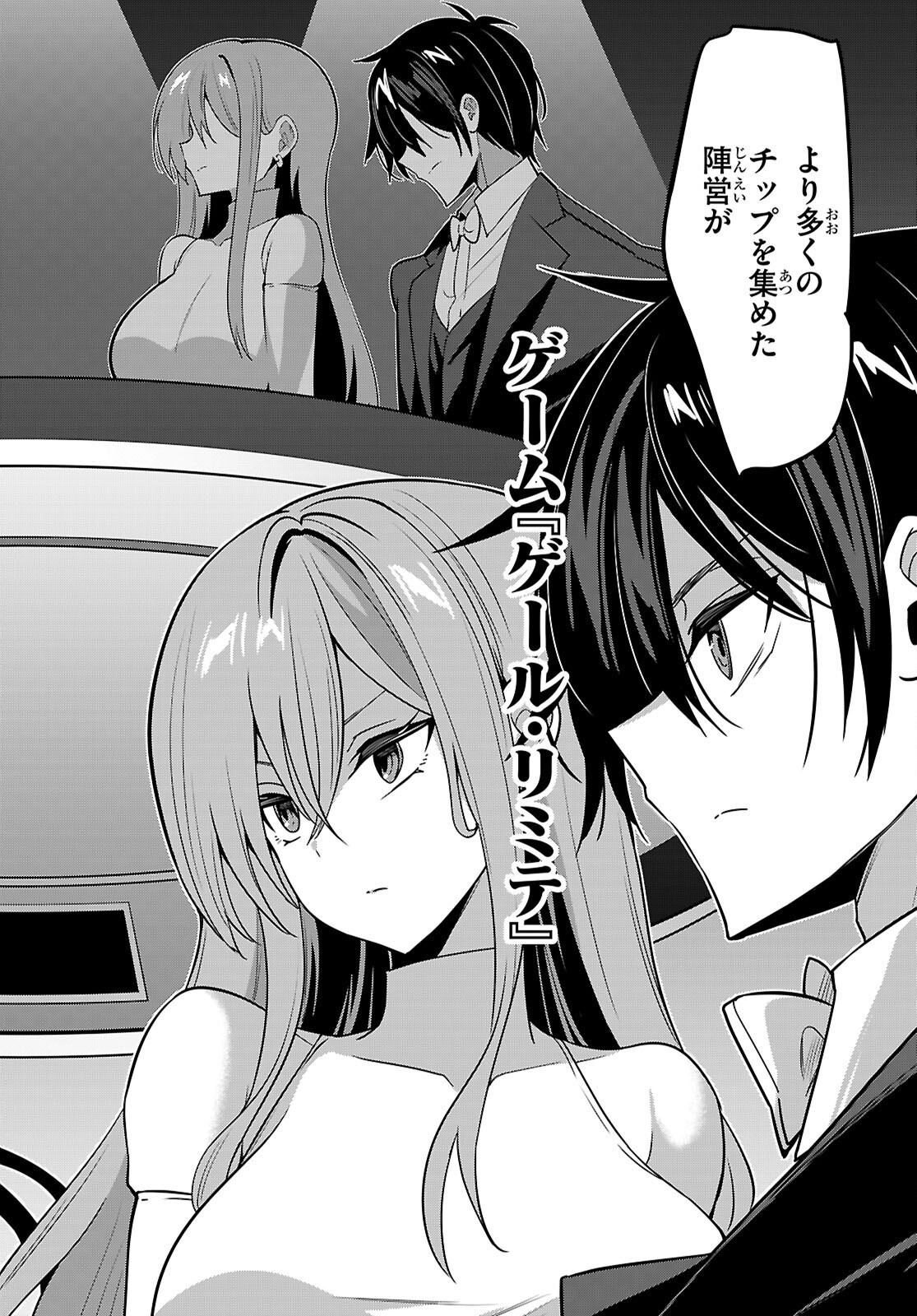 STRATEGIC LOVERS - RAW Chap 65 - Pic 4