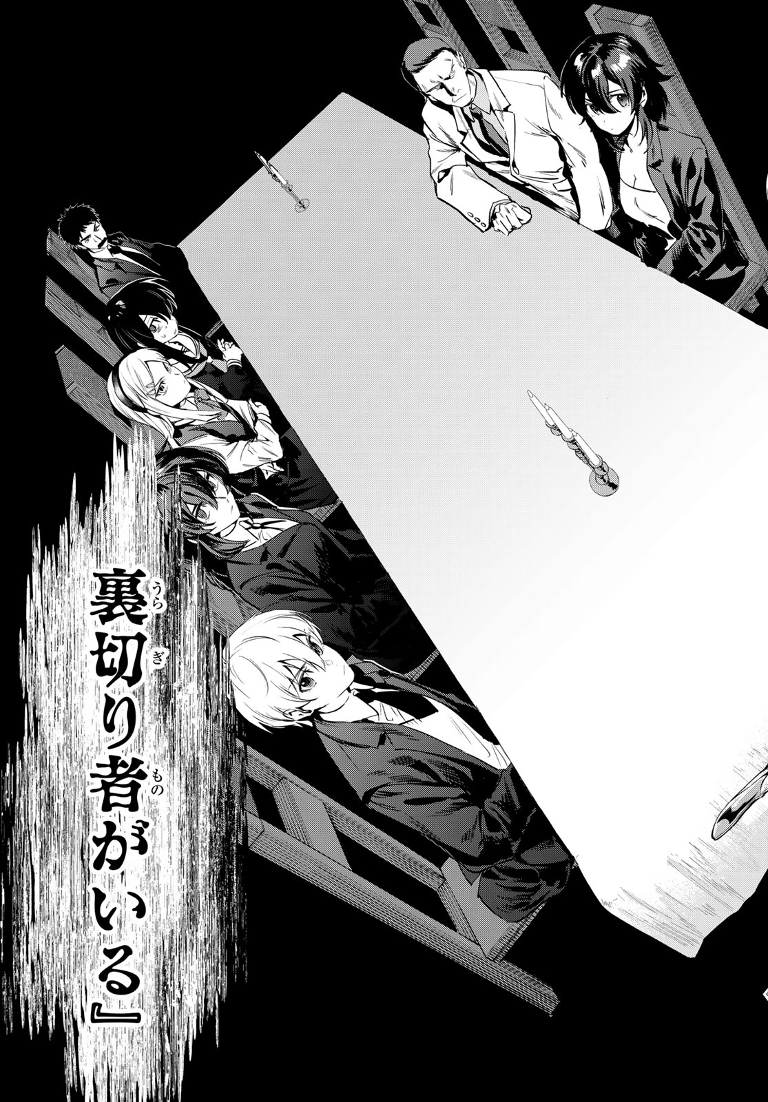 Read SHIRONAGASU SHIMA E NO KIKAN Chapter 2 [High Quality / Full] - Page 45 - dark.nicomanga.com