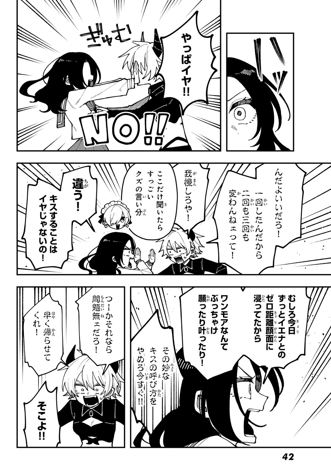 Read I HATE YOU Chapter 1 [High Quality / Full] - Page 38 - dark.nicomanga.com