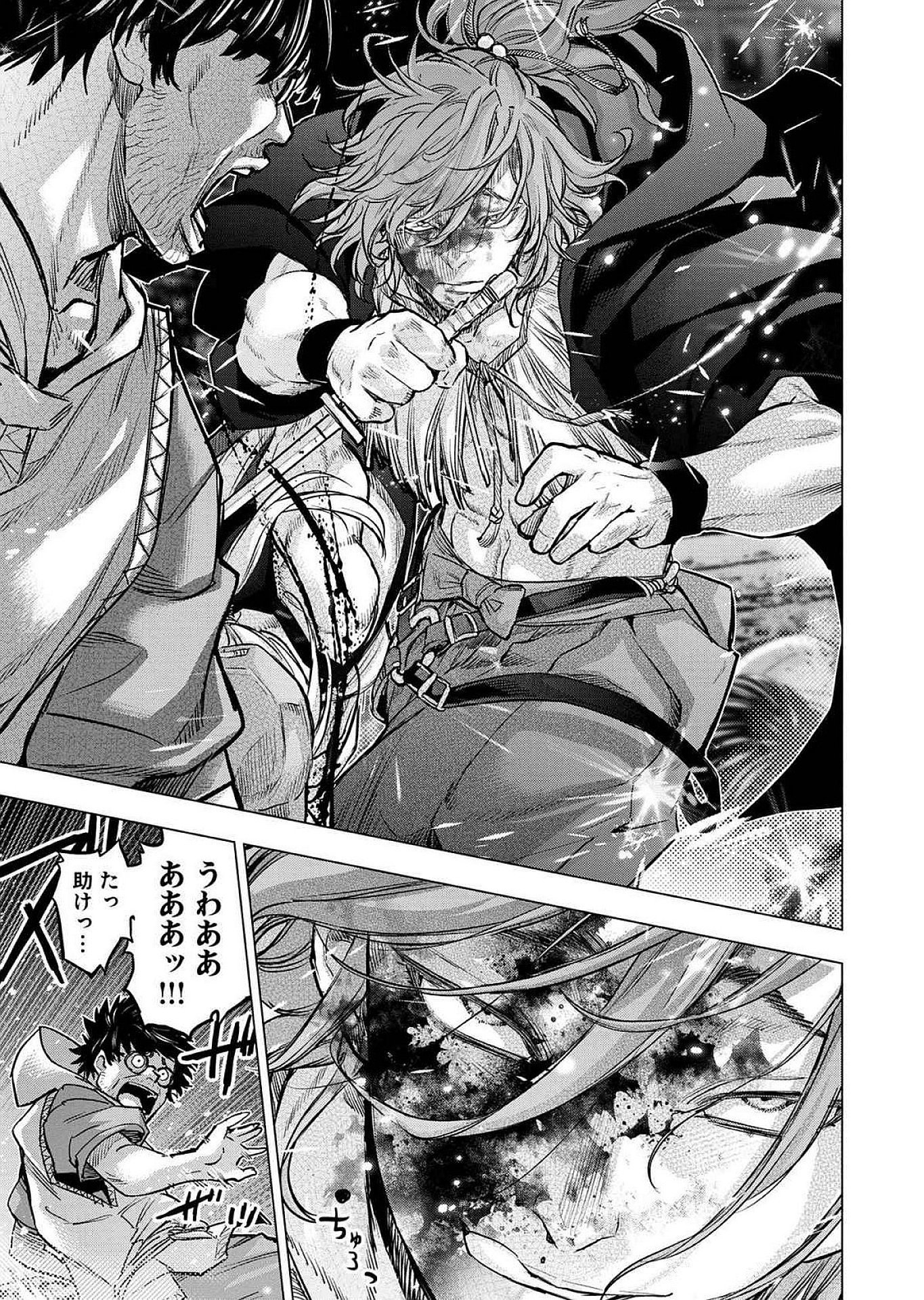 Read INGOSHIMA Chapter 125 [High Quality / Full] - Page 19 - dark.nicomanga.com