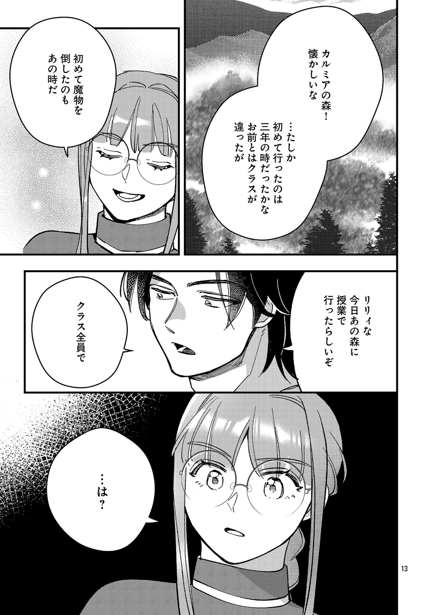 Read URENOKORI NO DOREI ELF WO HIROTTA NO DE, MUSUME NI SURU KOTO NI SHITA Chapter 27 [High Quality / Full] - Page 15 - nicomanga.net