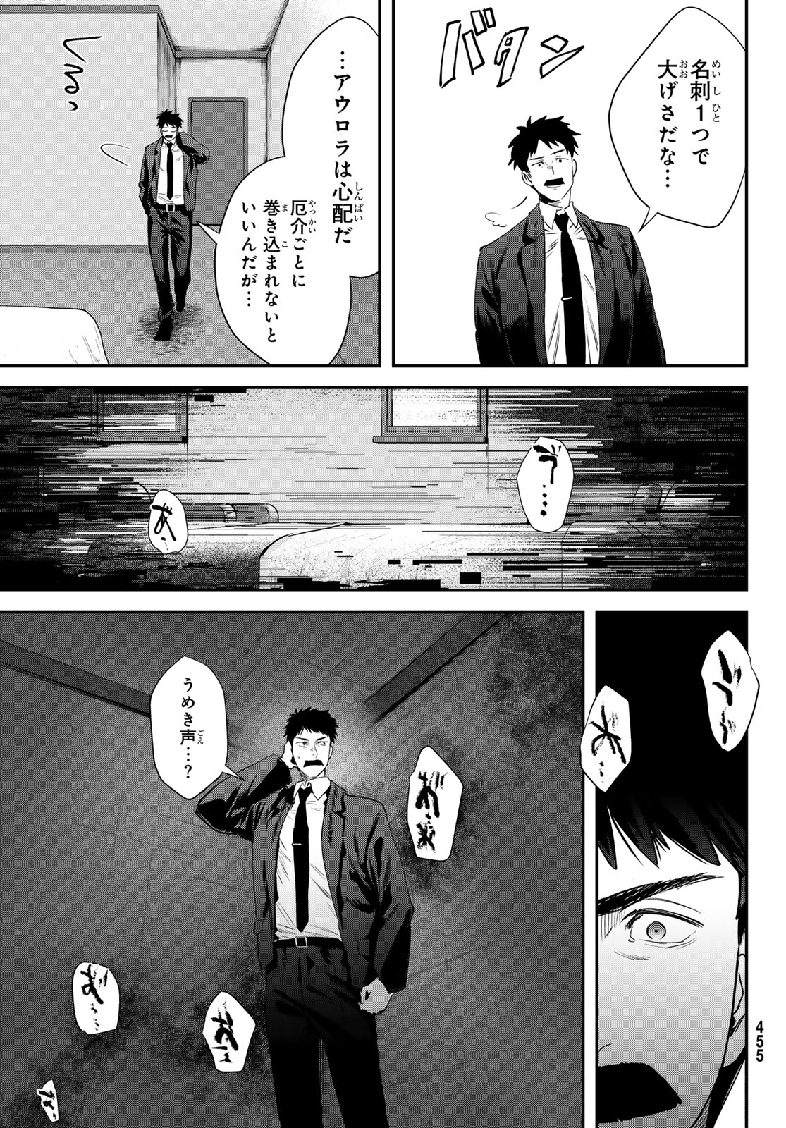 Read SHIRONAGASU SHIMA E NO KIKAN Chapter 2 [High Quality / Full] - Page 25 - dark.nicomanga.com
