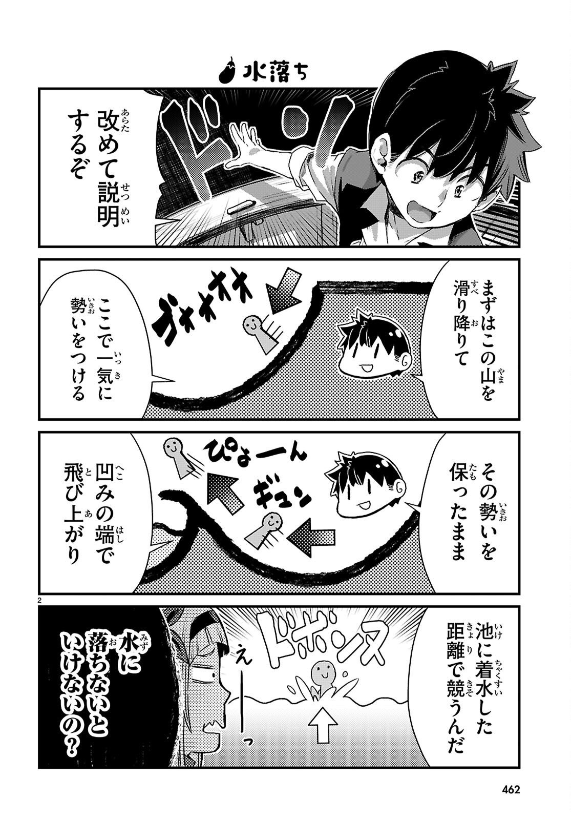ISEKAI NONBIRI NOUKA NO NICHIJOU Chapter 46 - Page 2